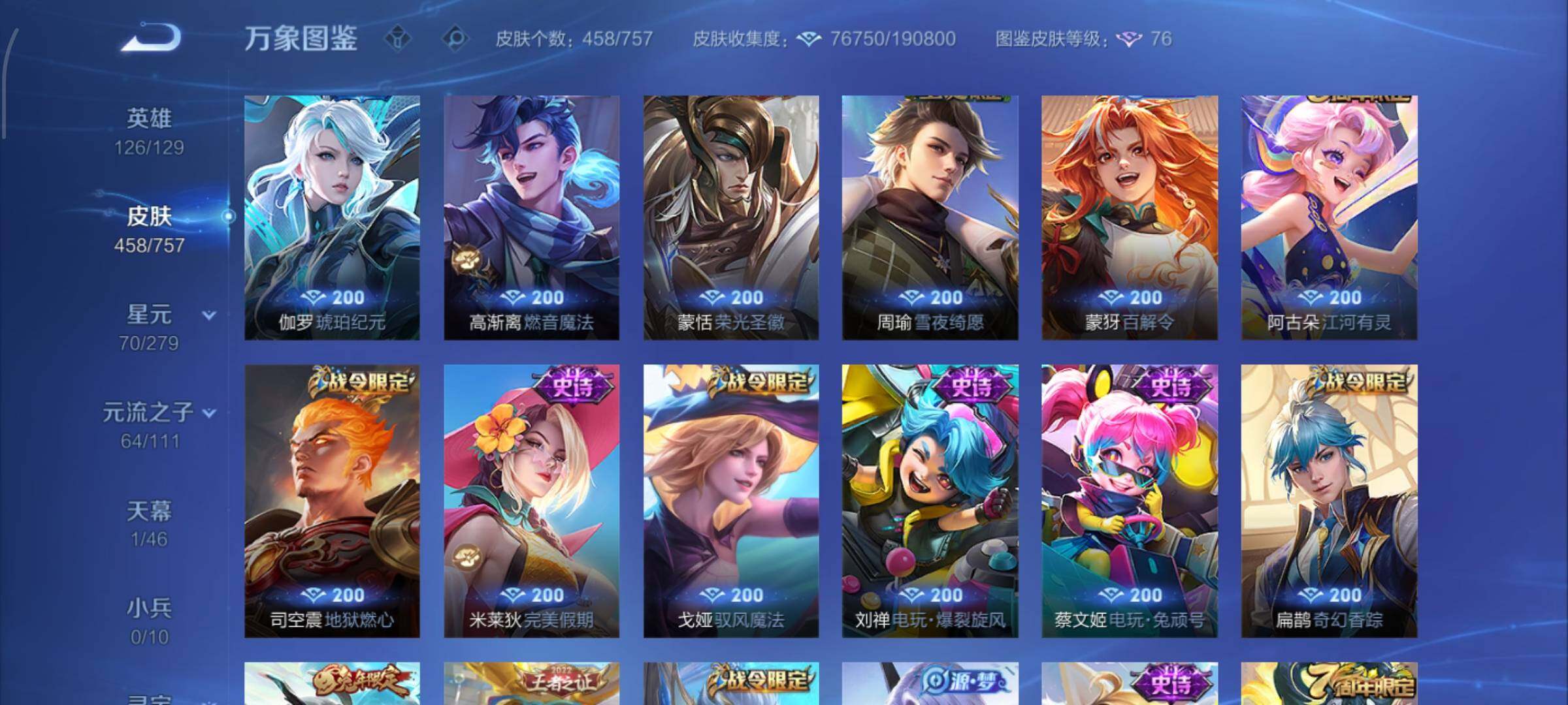 WZCMW438312王者荣耀账号详情图14