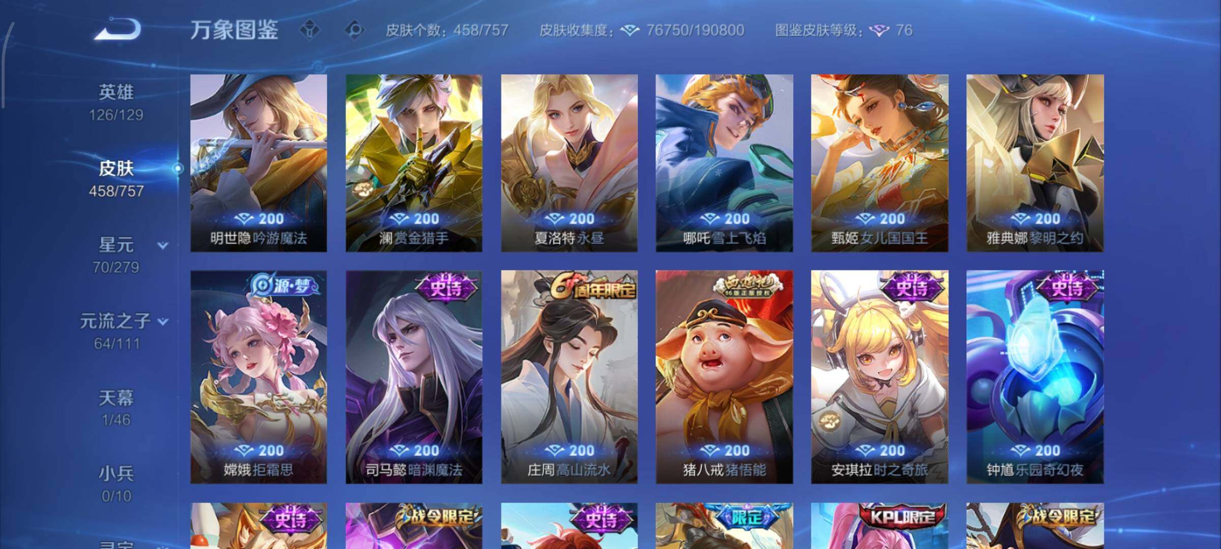 WZCMW438312王者荣耀账号详情图16