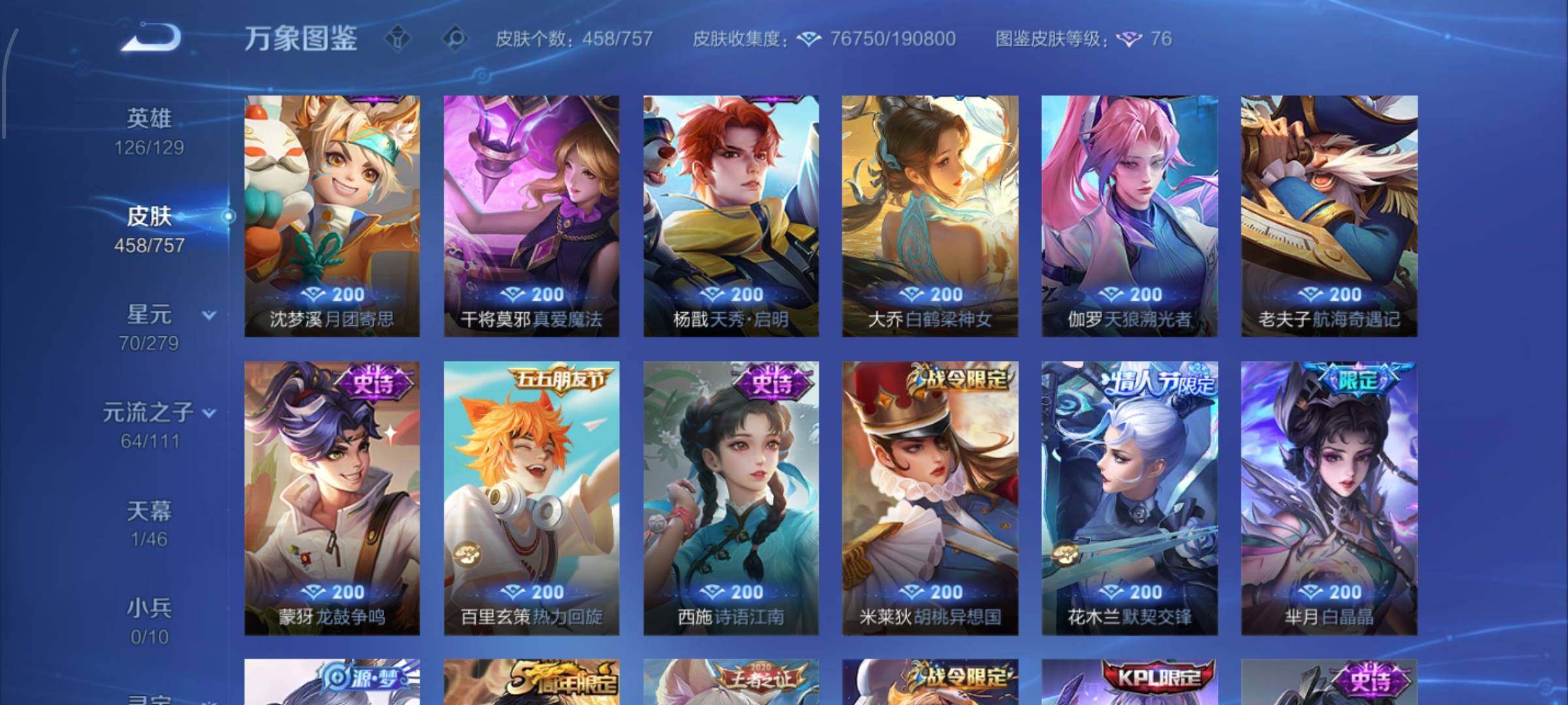 WZCMW438312王者荣耀账号详情图17