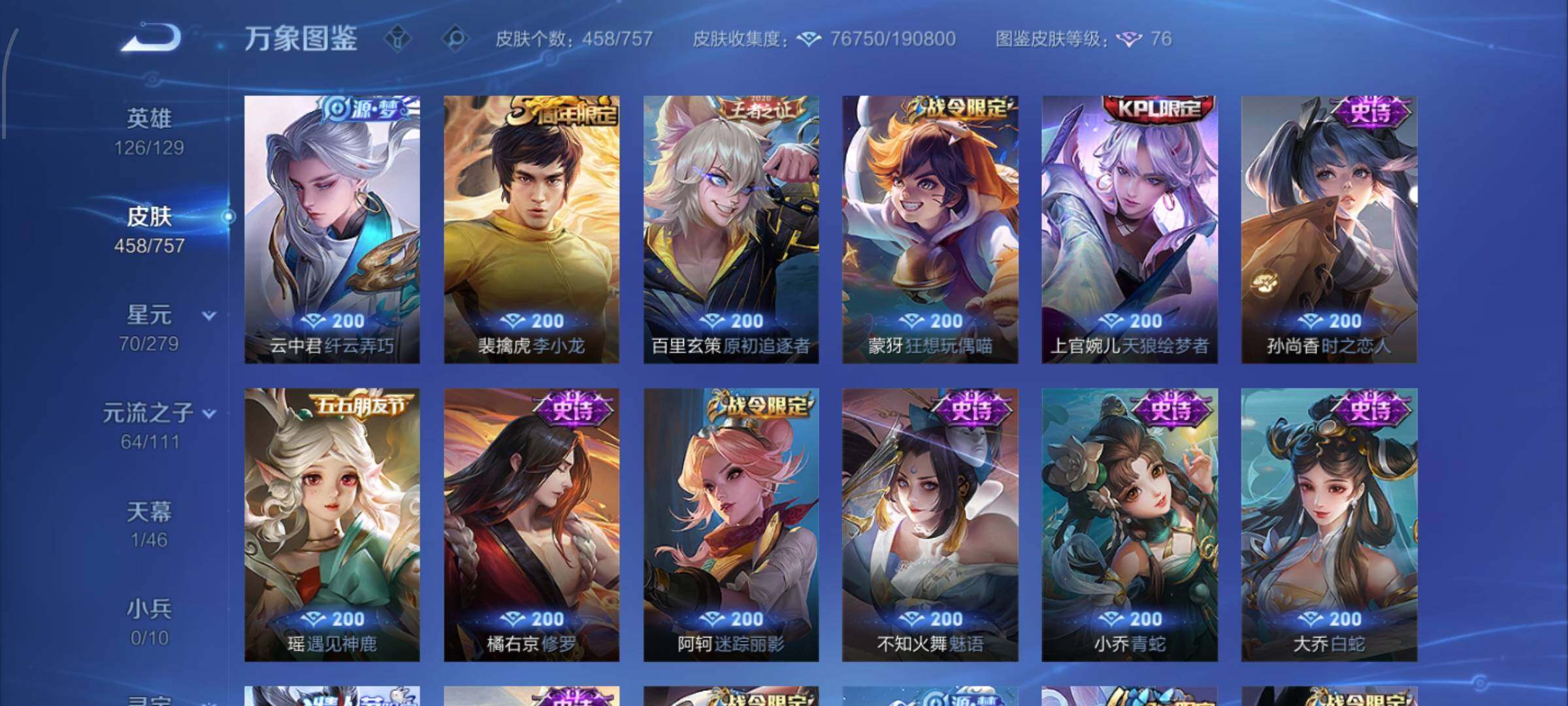 WZCMW438312王者荣耀账号详情图18