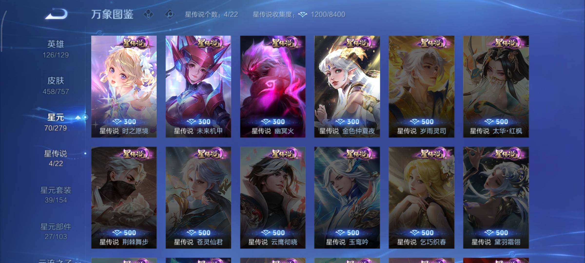 WZCMW438312王者荣耀账号详情图19