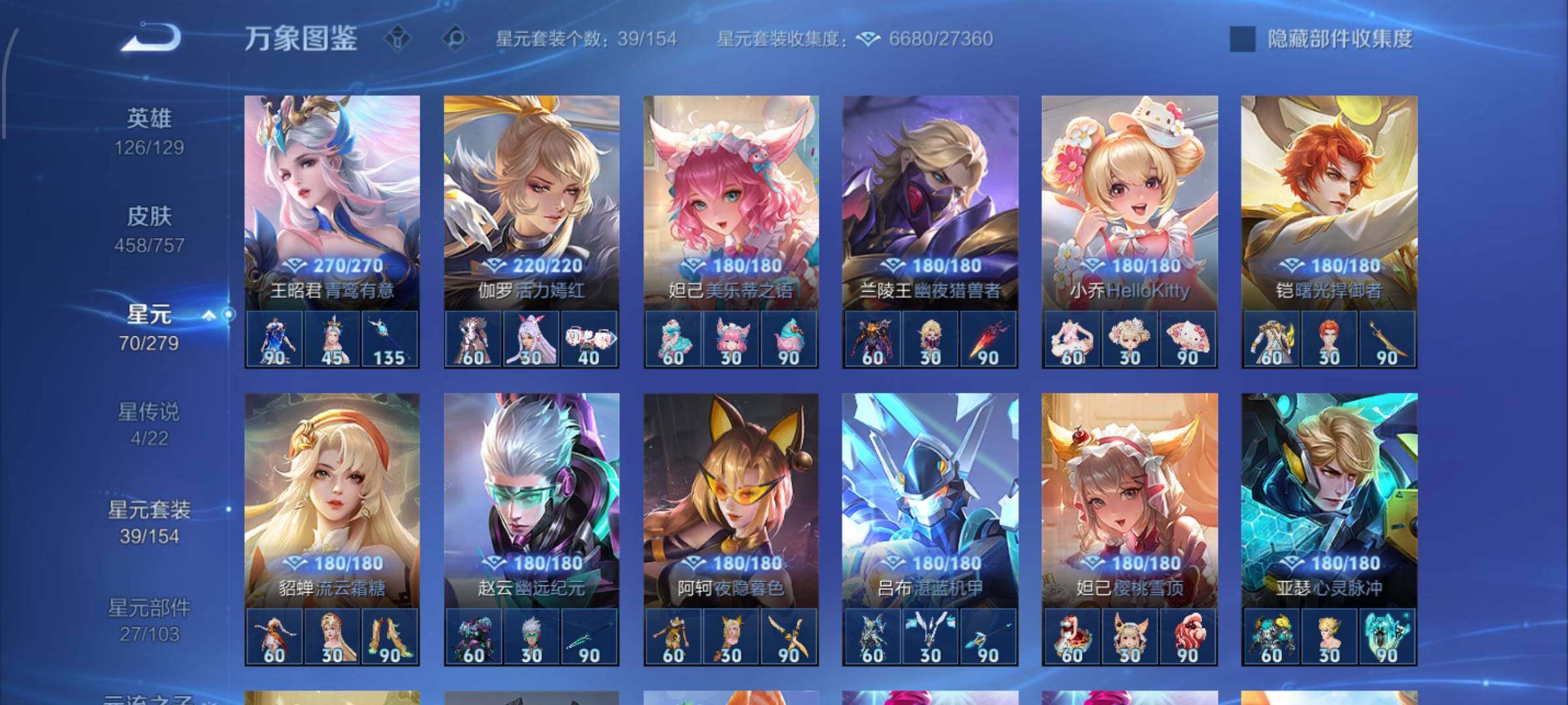 WZCMW438312王者荣耀账号详情图20