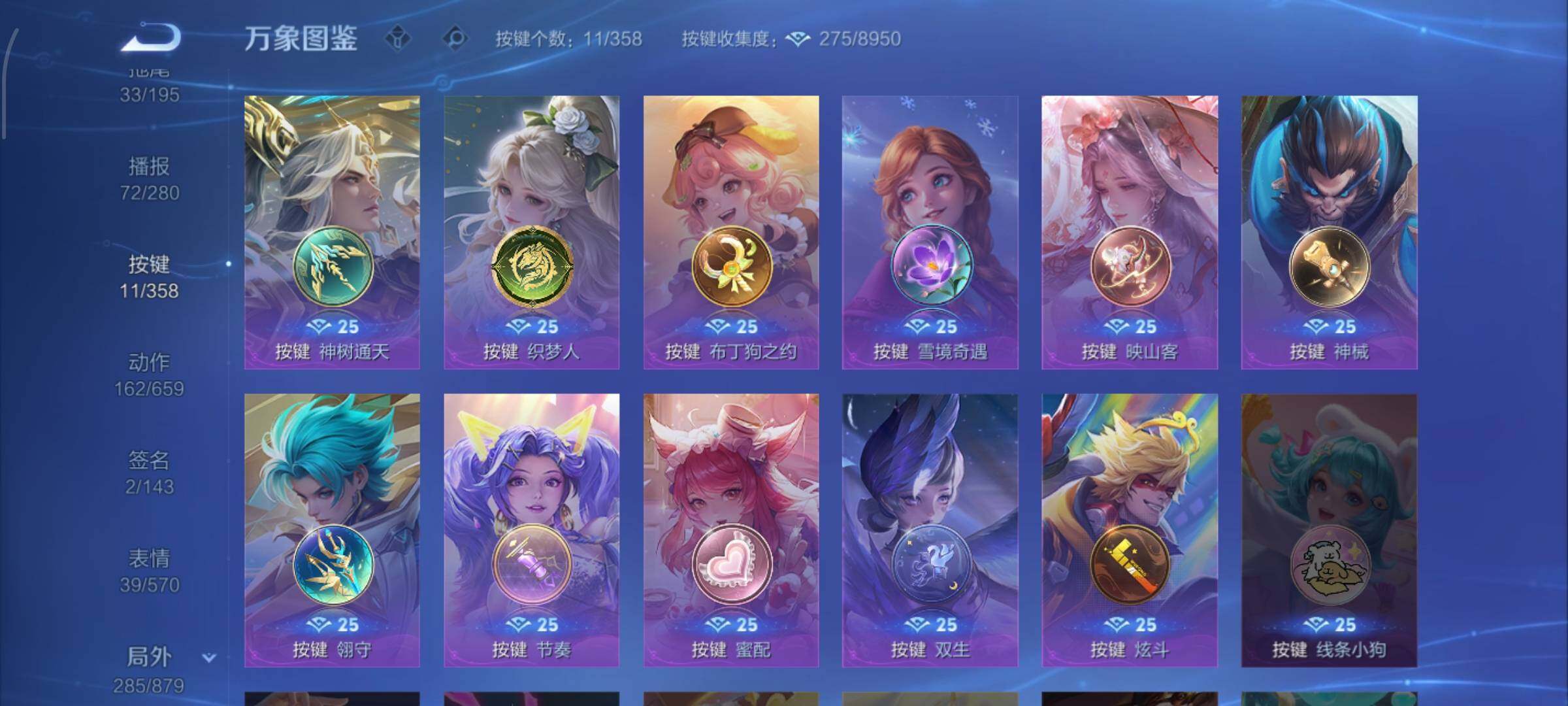 WZCMW438312王者荣耀账号详情图23