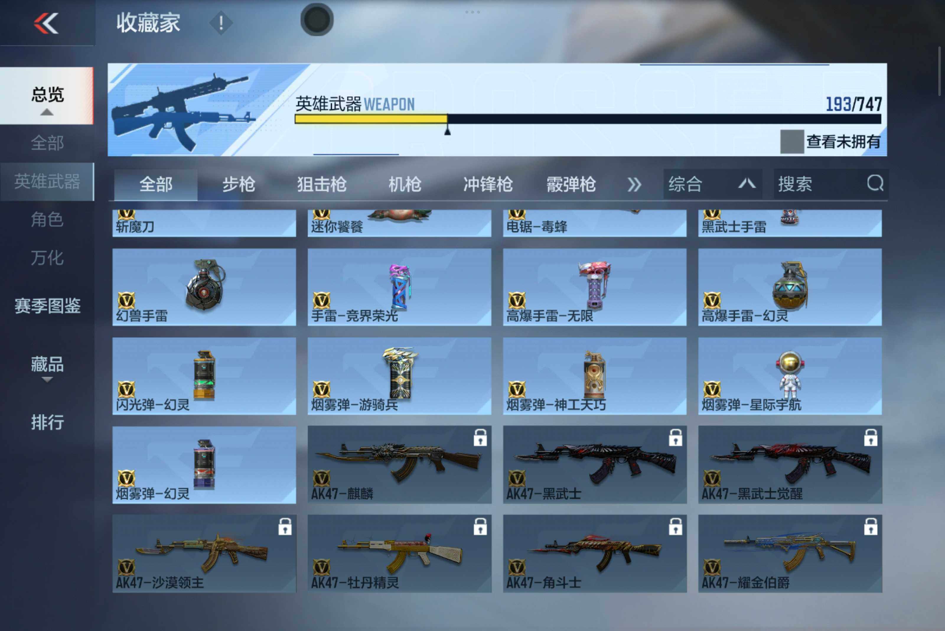 CFMXS45083枪战王者账号详情图15