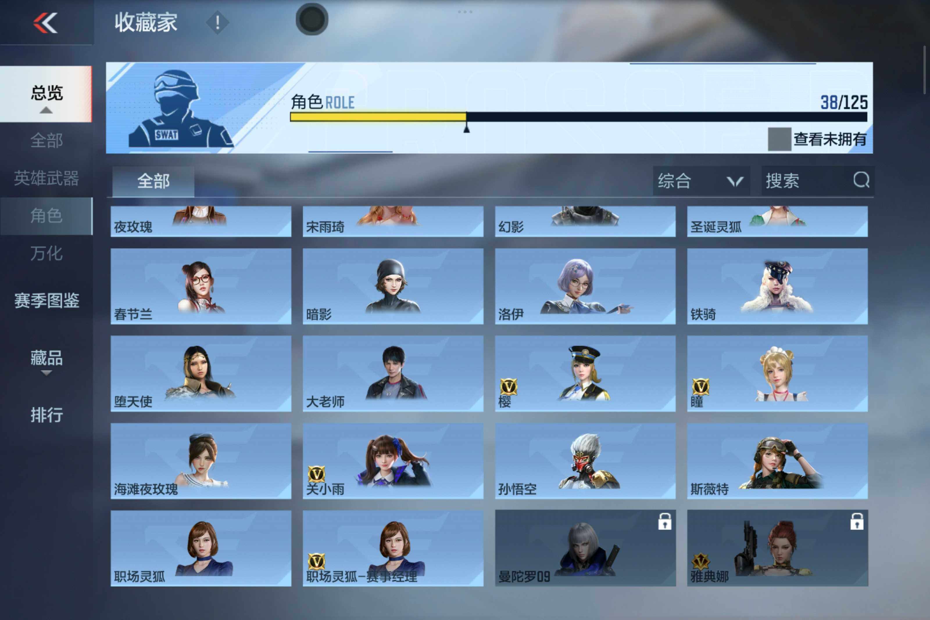 CFMXS45083枪战王者账号详情图17