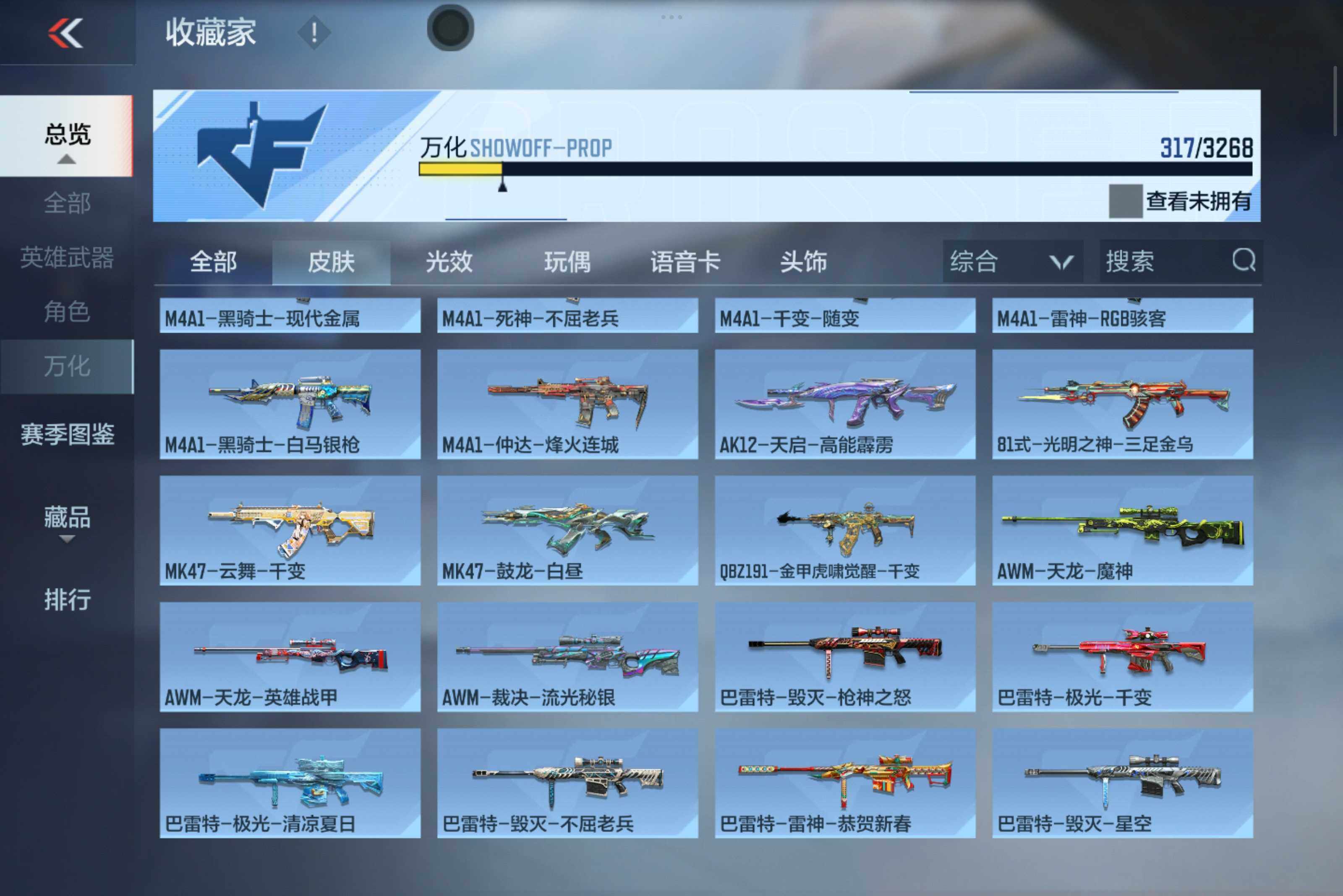 CFMXS45083枪战王者账号详情图19