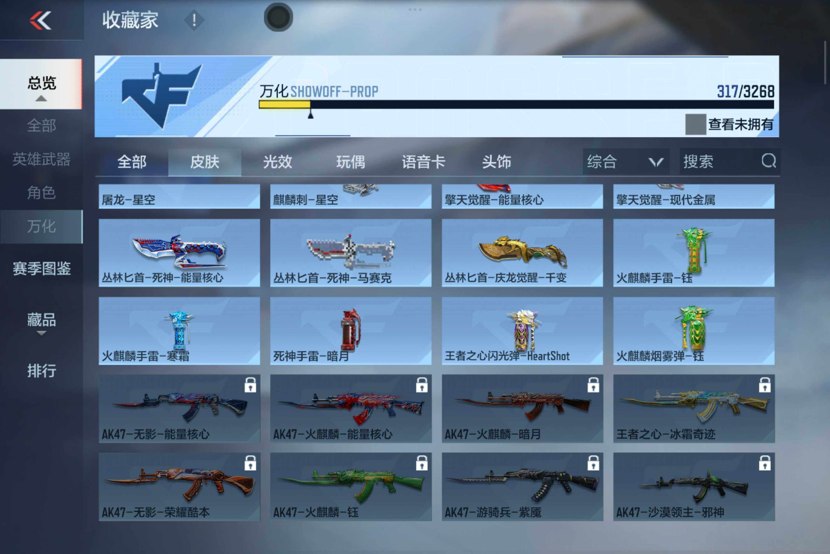 CFMXS45083枪战王者账号详情图21