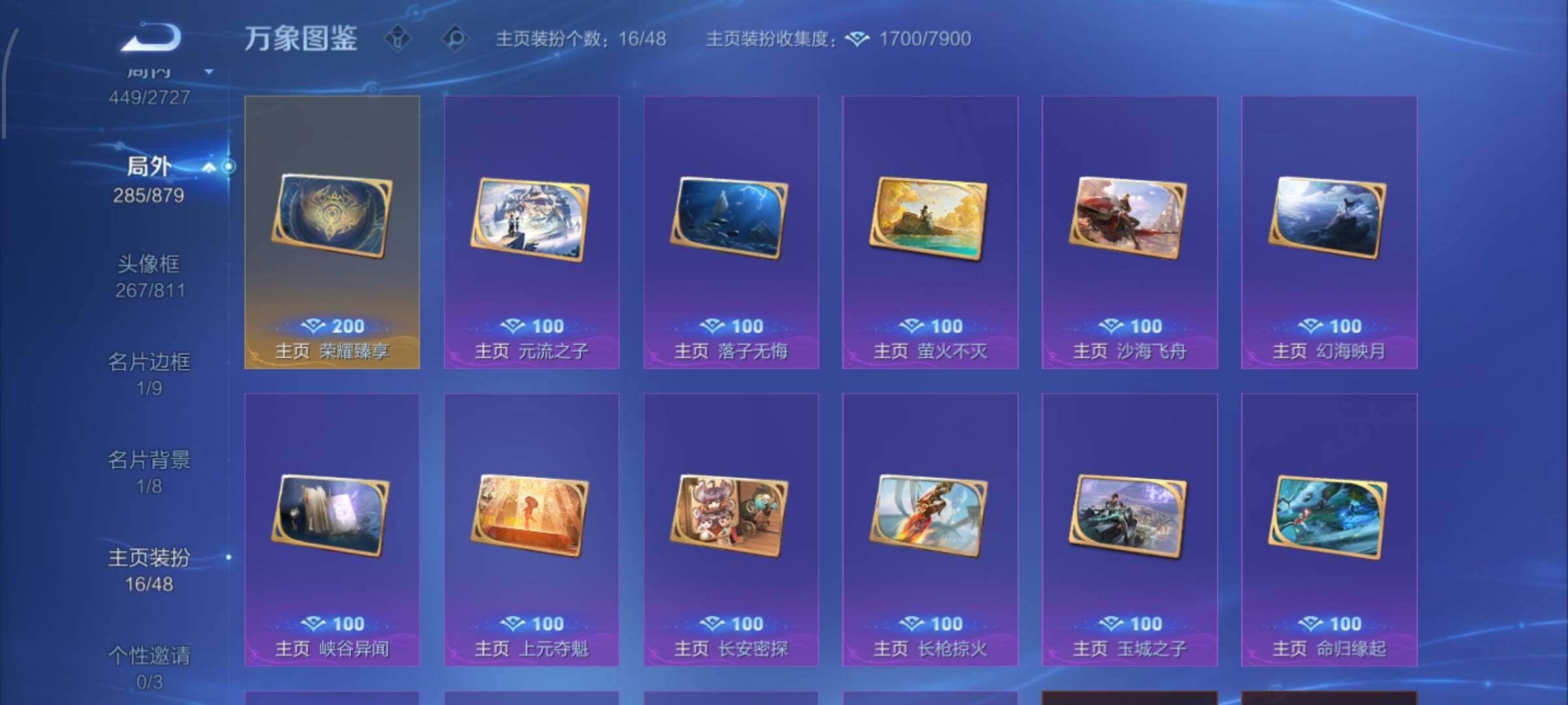 WZCMW438312王者荣耀账号详情图25