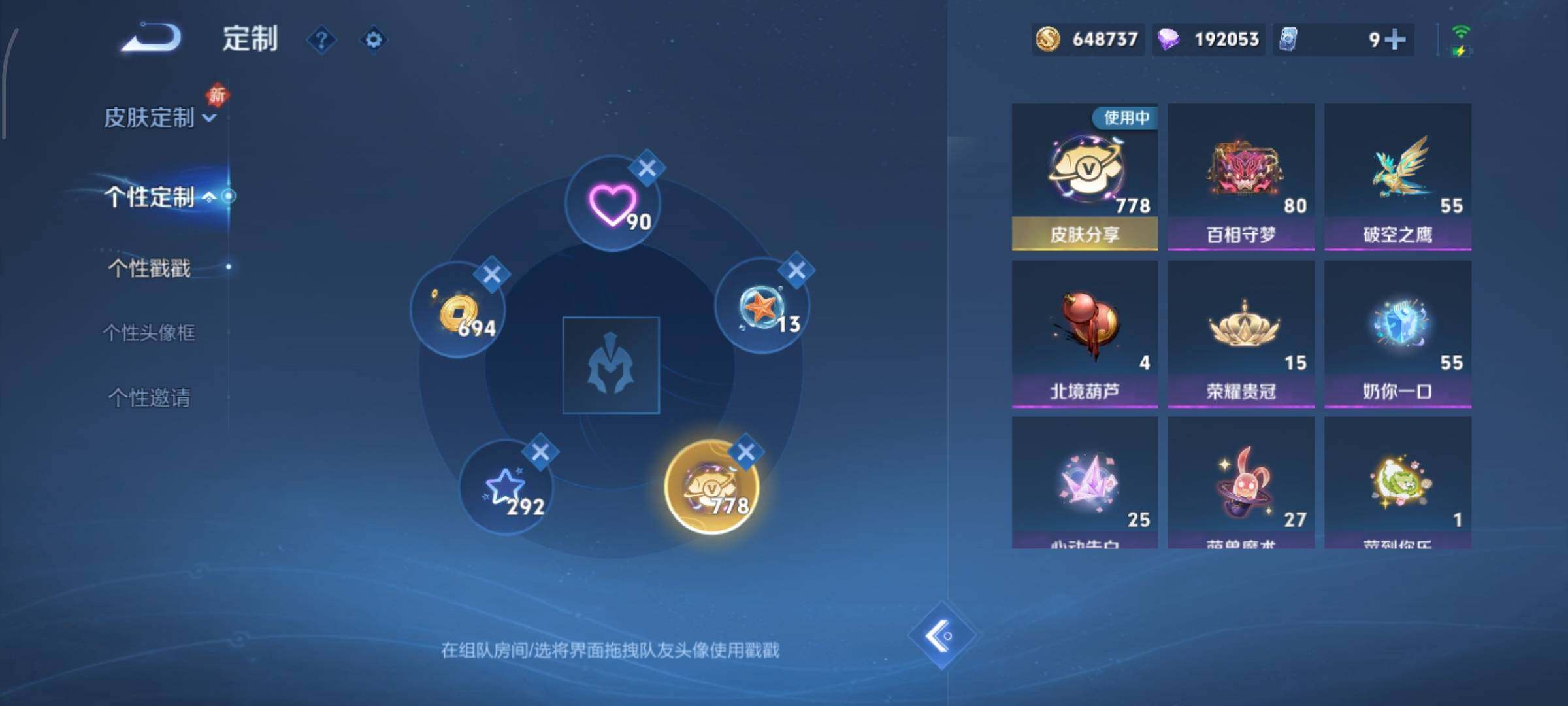 WZCMW438312王者荣耀账号详情图26