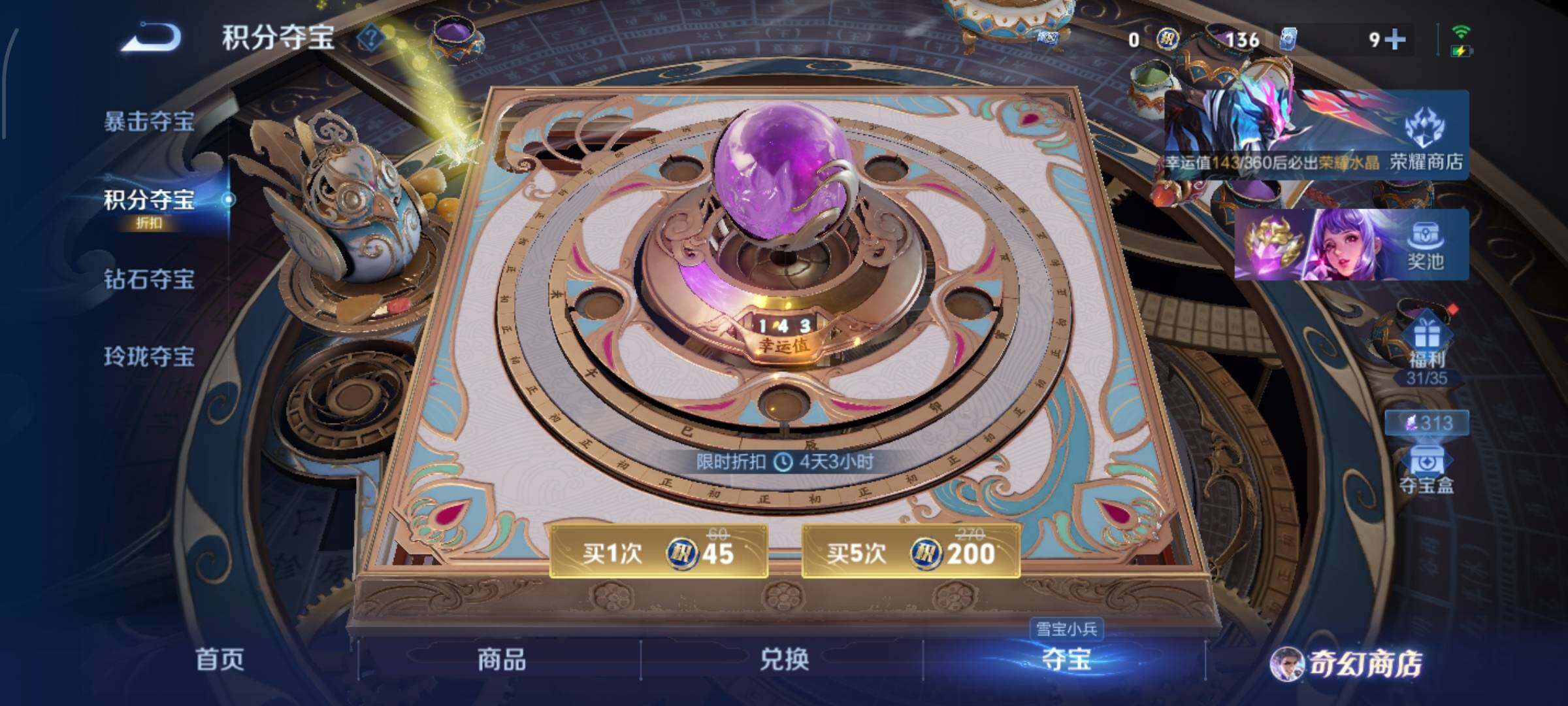 WZCMW438312王者荣耀账号详情图27