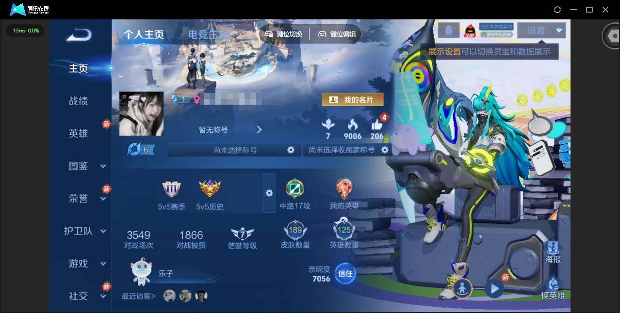 王者荣耀账号安卓QQ125英雄-189皮肤-[]实名: 可修改 贵族等级: V8 英雄数: 125 皮肤数: 189 荣