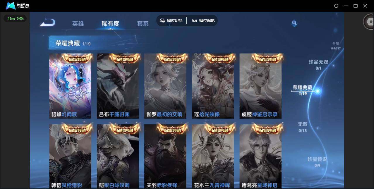 WZQM438622王者荣耀账号详情图10 WZQM438622王者荣耀账号详情图10