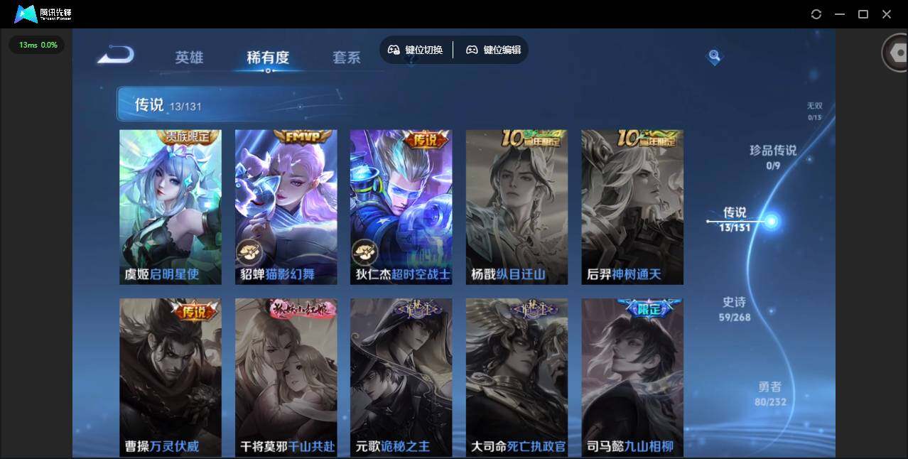 WZQM438622王者荣耀账号详情图9 WZQM438622王者荣耀账号详情图9