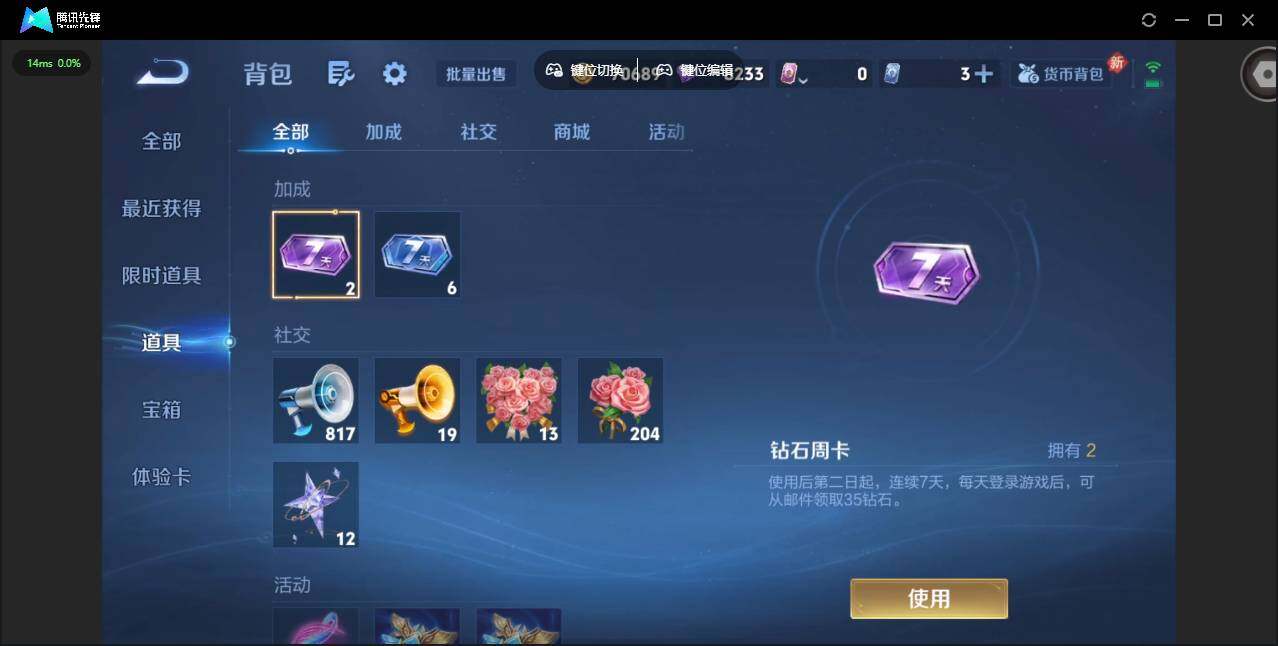 WZQM438622王者荣耀账号详情图17 WZQM438622王者荣耀账号详情图17