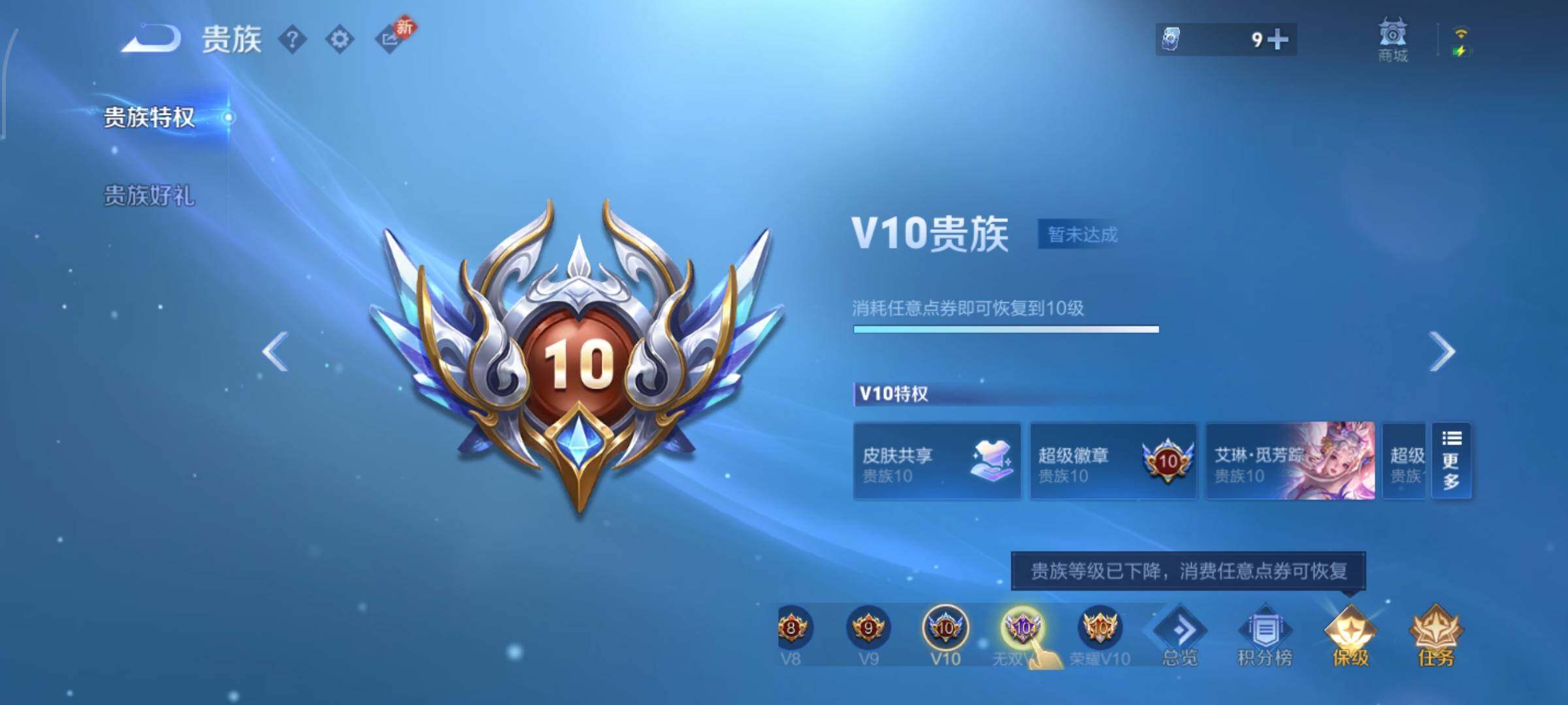 WZCMW438312王者荣耀账号详情图29