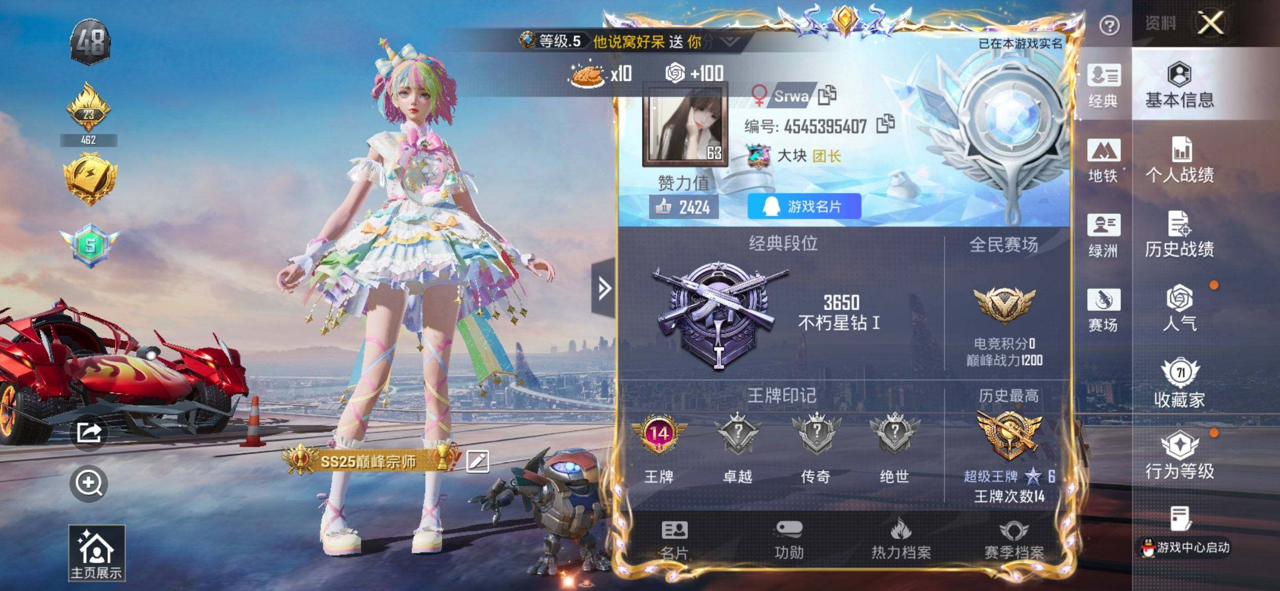 HPCMW419679和平精英账号详情图2