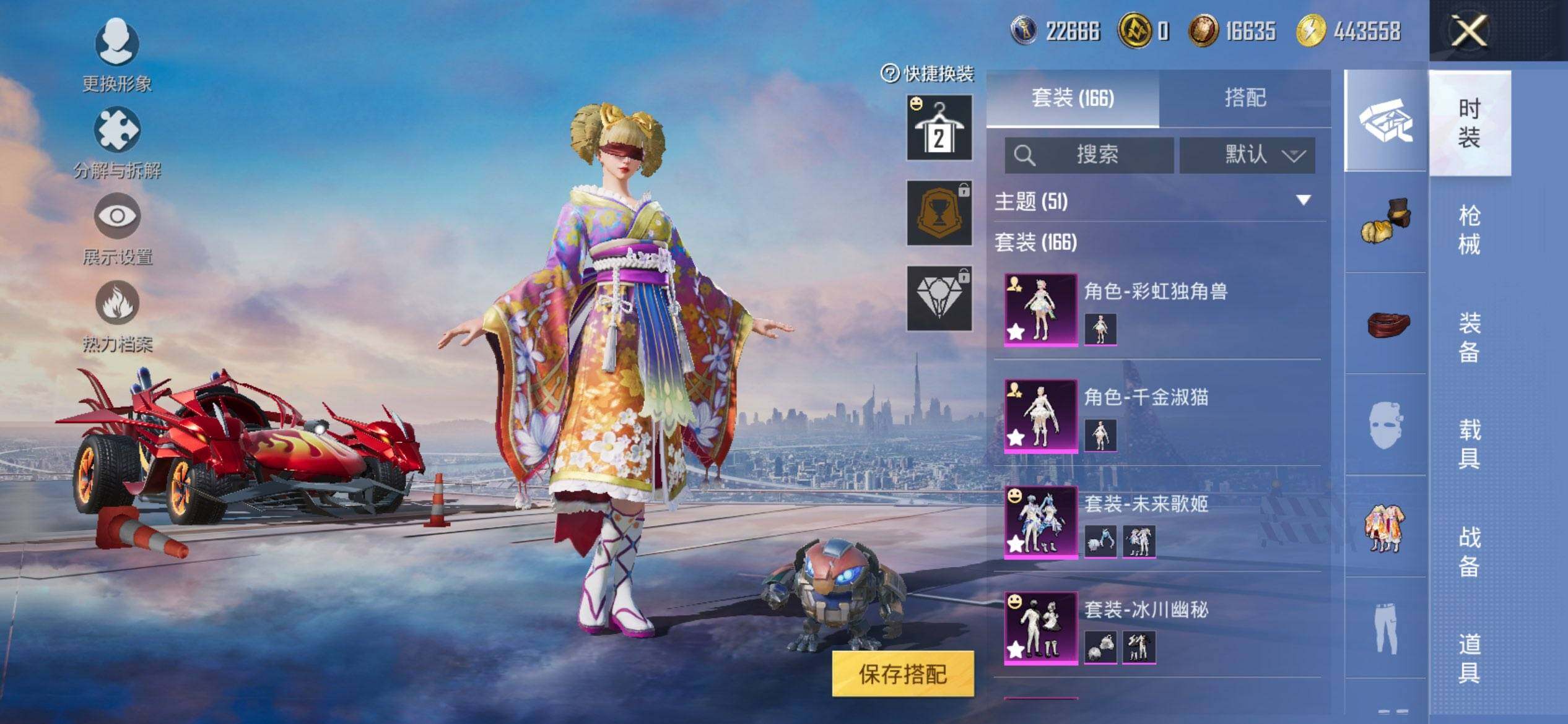 HPCMW419679和平精英账号详情图5