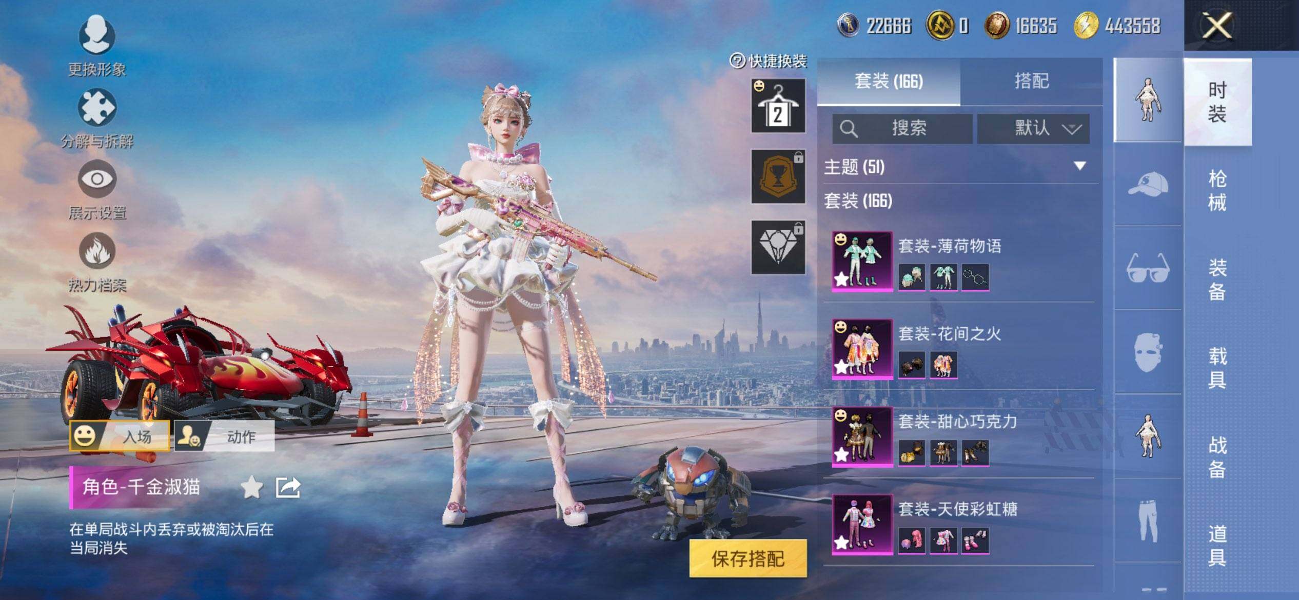 HPCMW419679和平精英账号详情图6