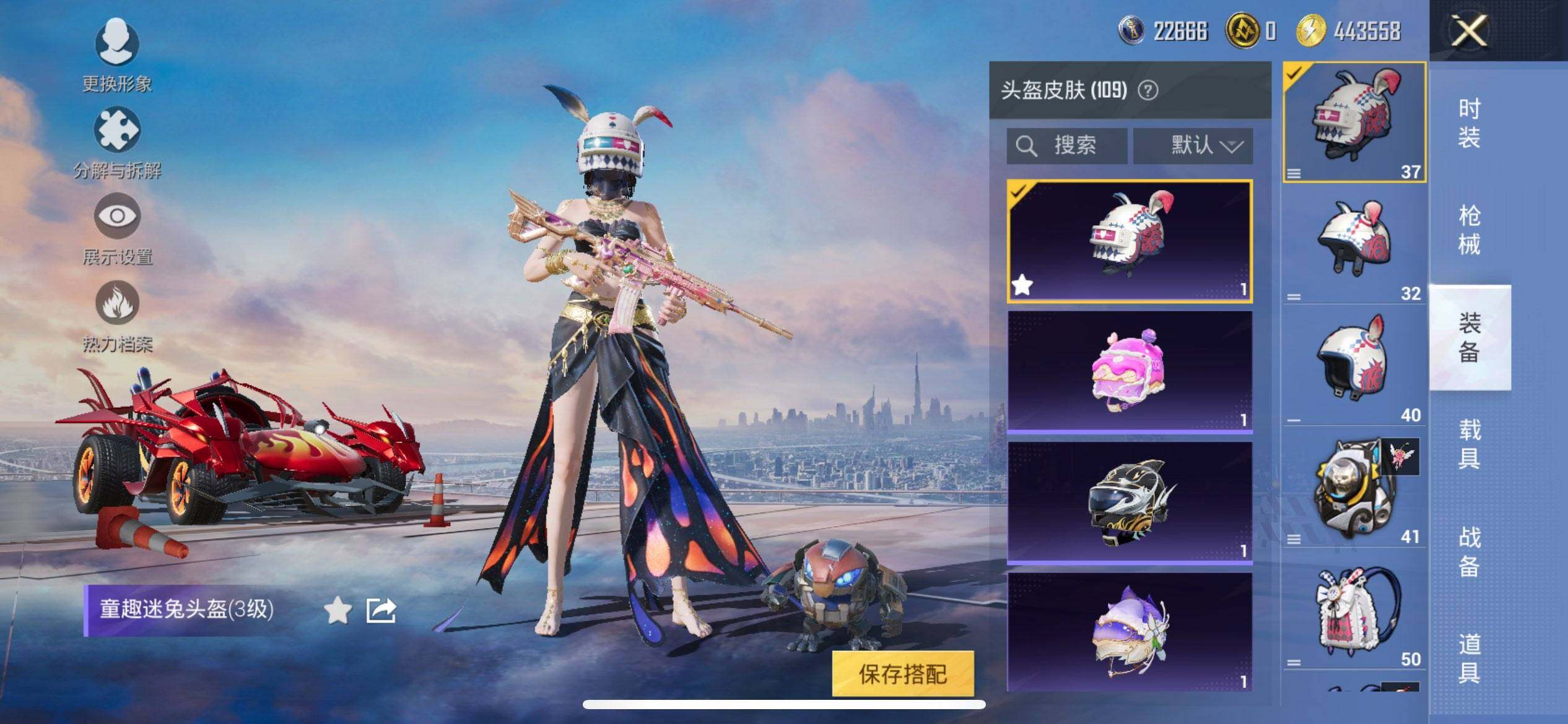 HPCMW419679和平精英账号详情图8