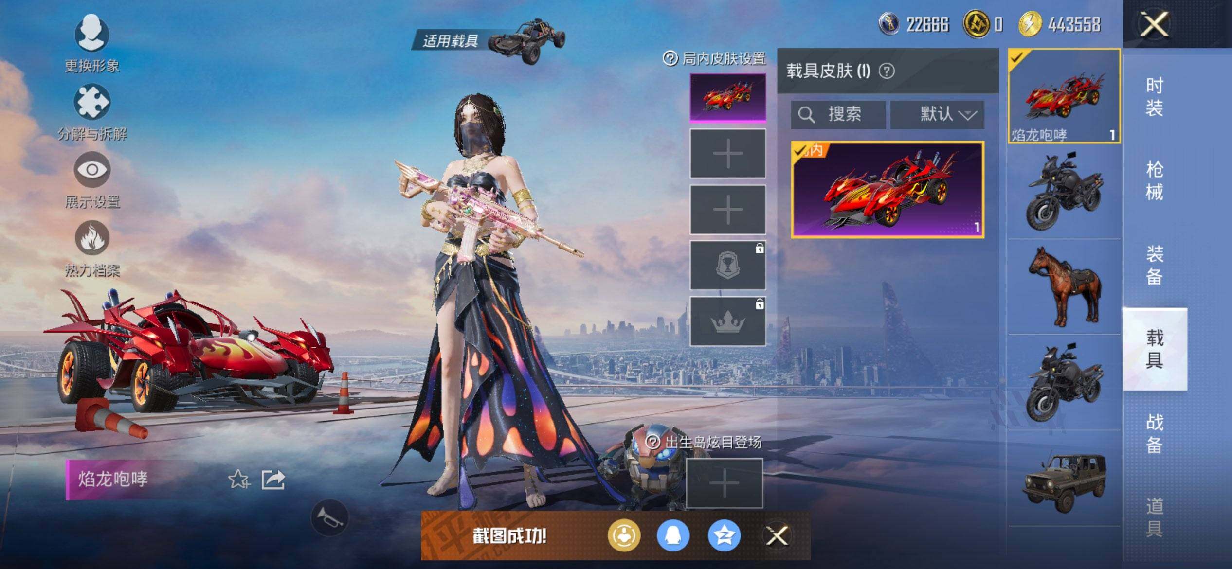 HPCMW419679和平精英账号详情图11