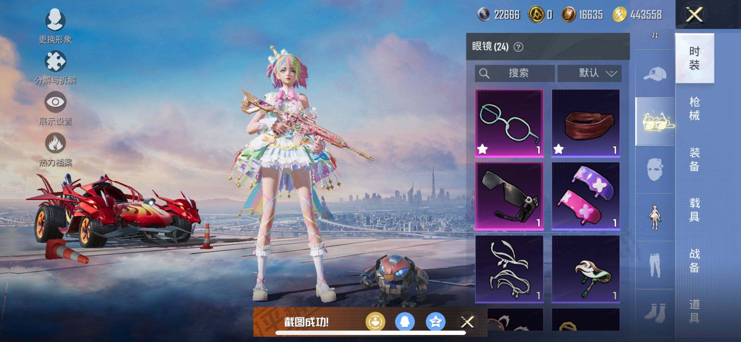 HPCMW419679和平精英账号详情图13