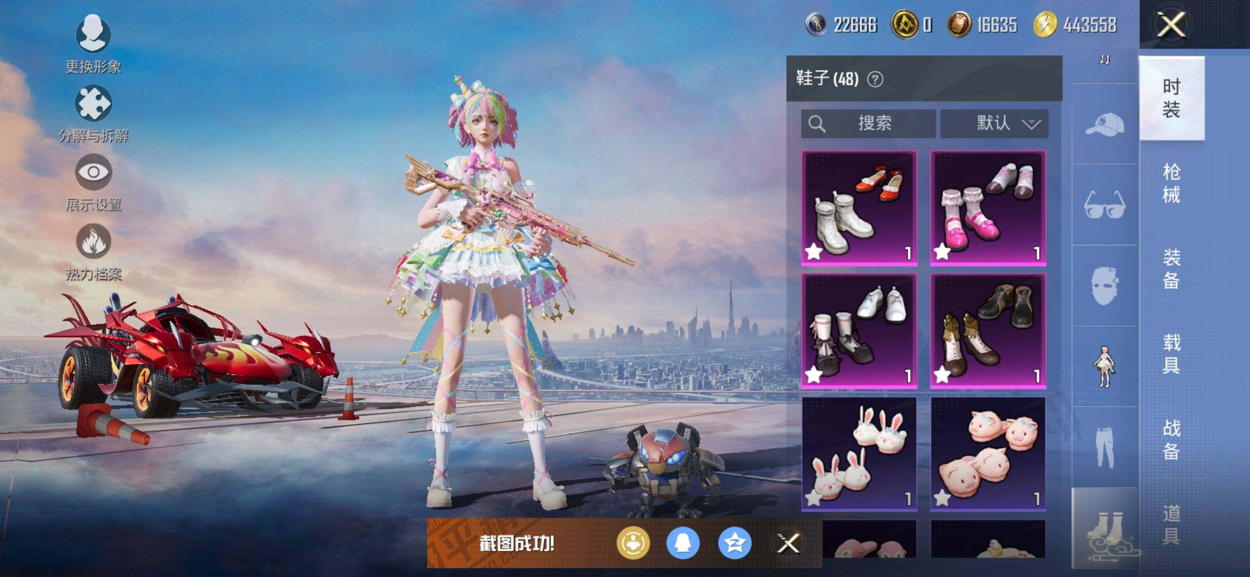 HPCMW419679和平精英账号详情图14