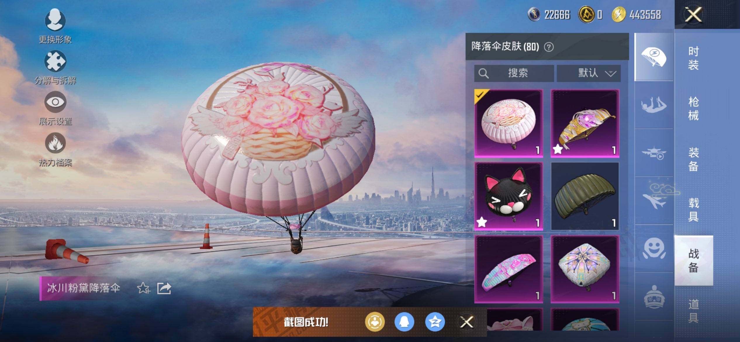 HPCMW419679和平精英账号详情图15