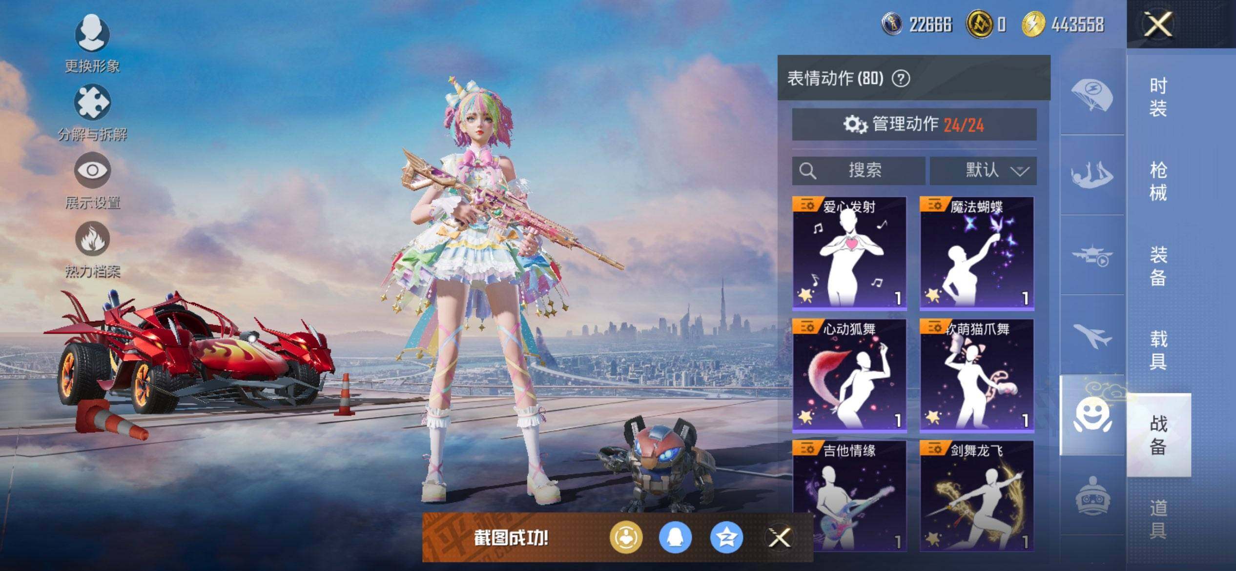 HPCMW419679和平精英账号详情图17