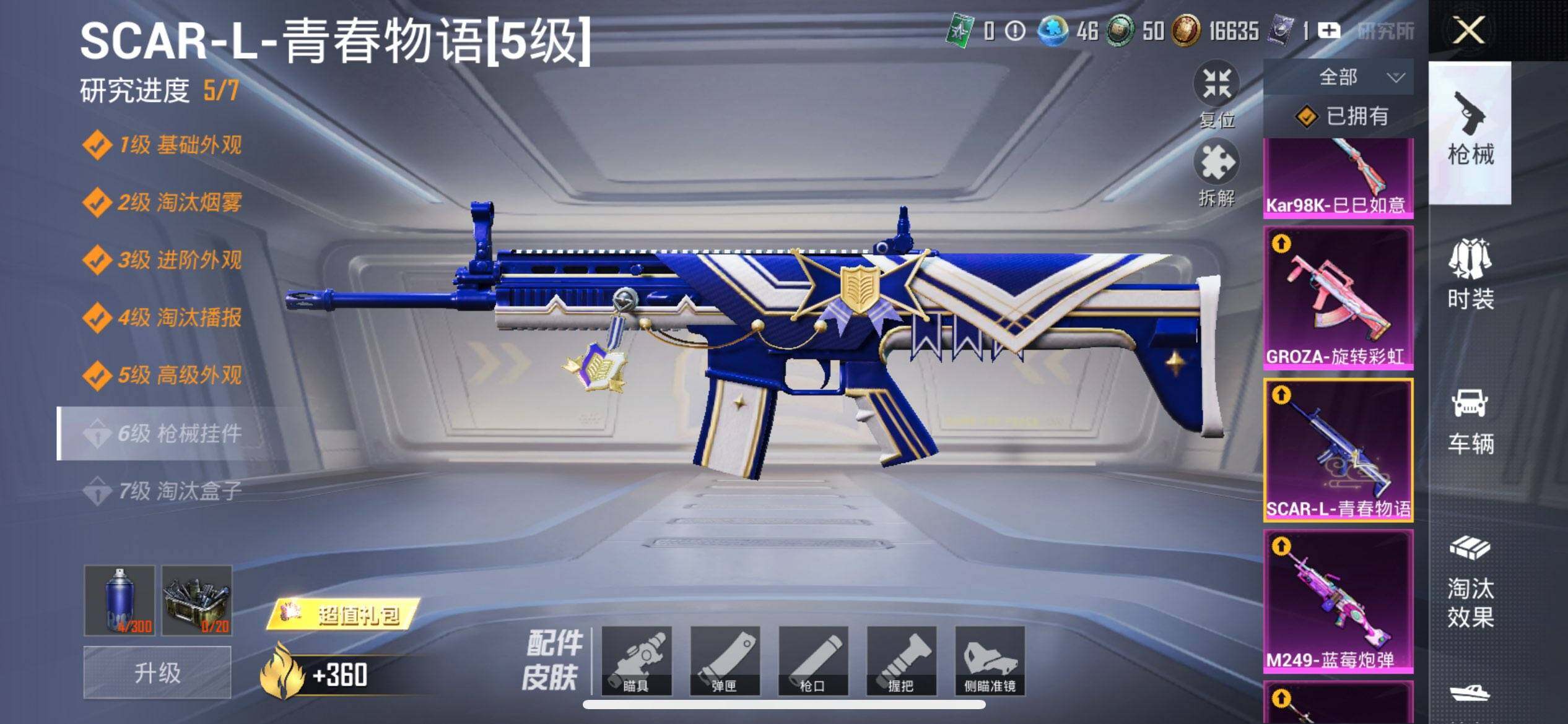 HPCMW419679和平精英账号详情图18