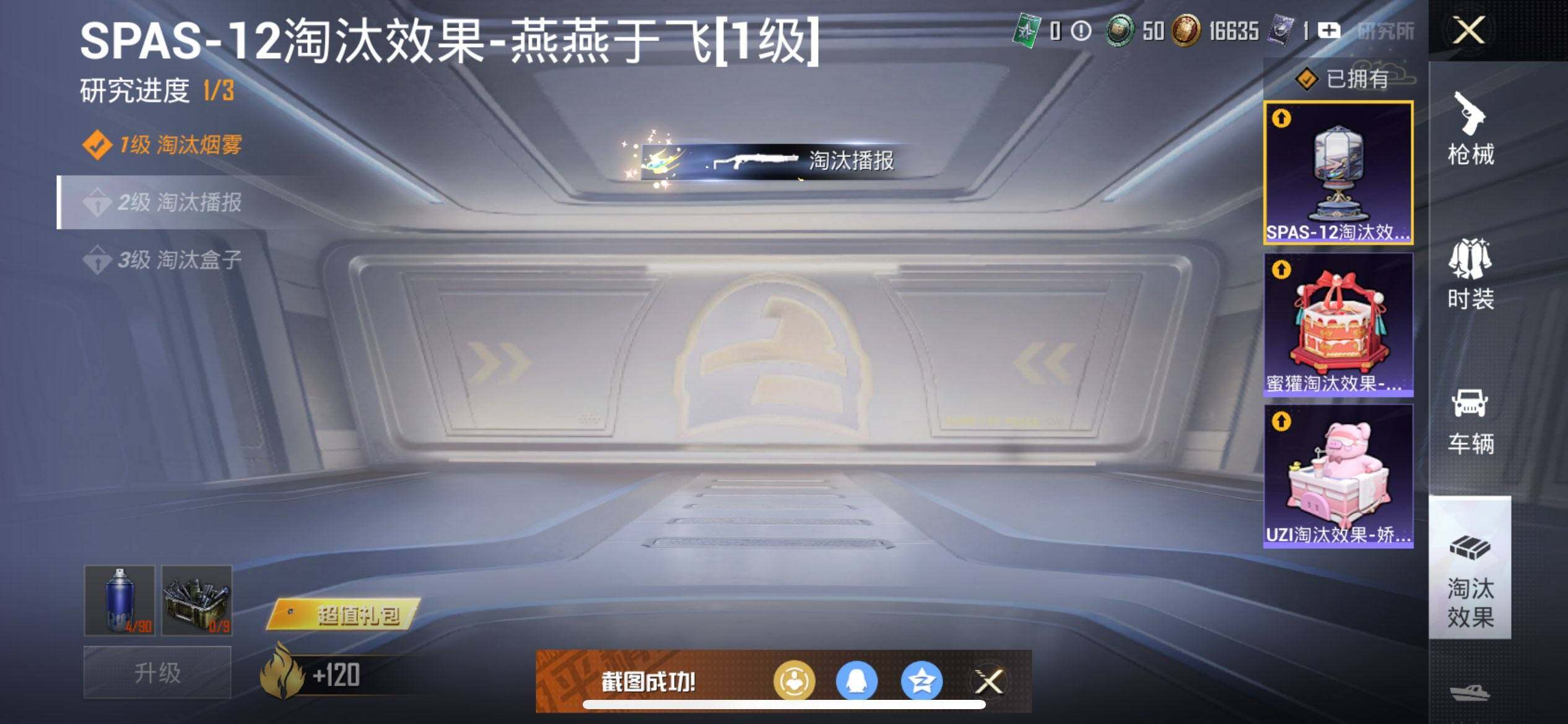 HPCMW419679和平精英账号详情图20