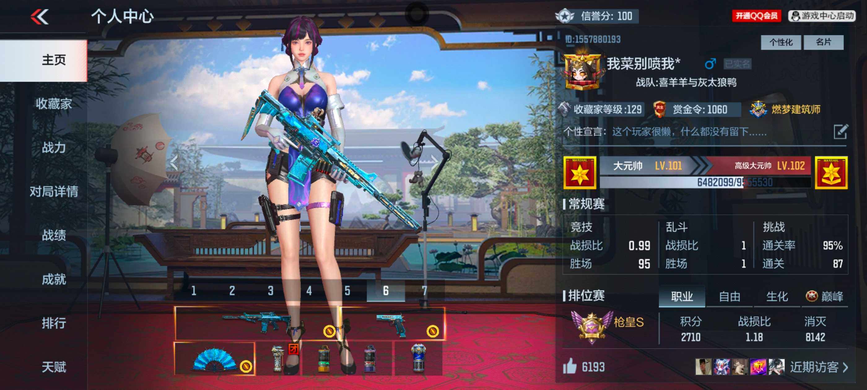 枪战王者账号安卓QQV4/15王者/217英雄/王者之影*2/王者之心+拉丝皮/王者之尊/王者之誉/王者之蝶/M12S雷霆王者/王者之霆/王者之魂/王者之业/王者之迹/王竞手雷*2/王心闪光烟雾/M4仲达套装/AN94