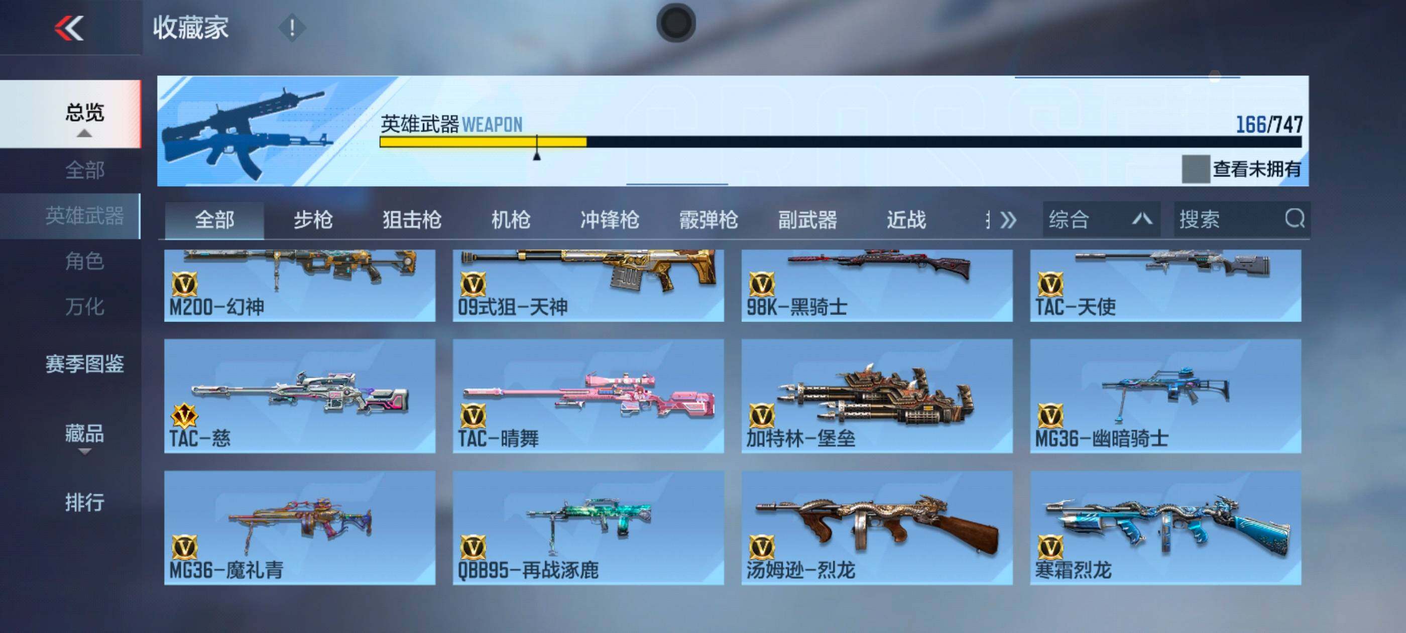 CFMXS44907枪战王者账号详情图11