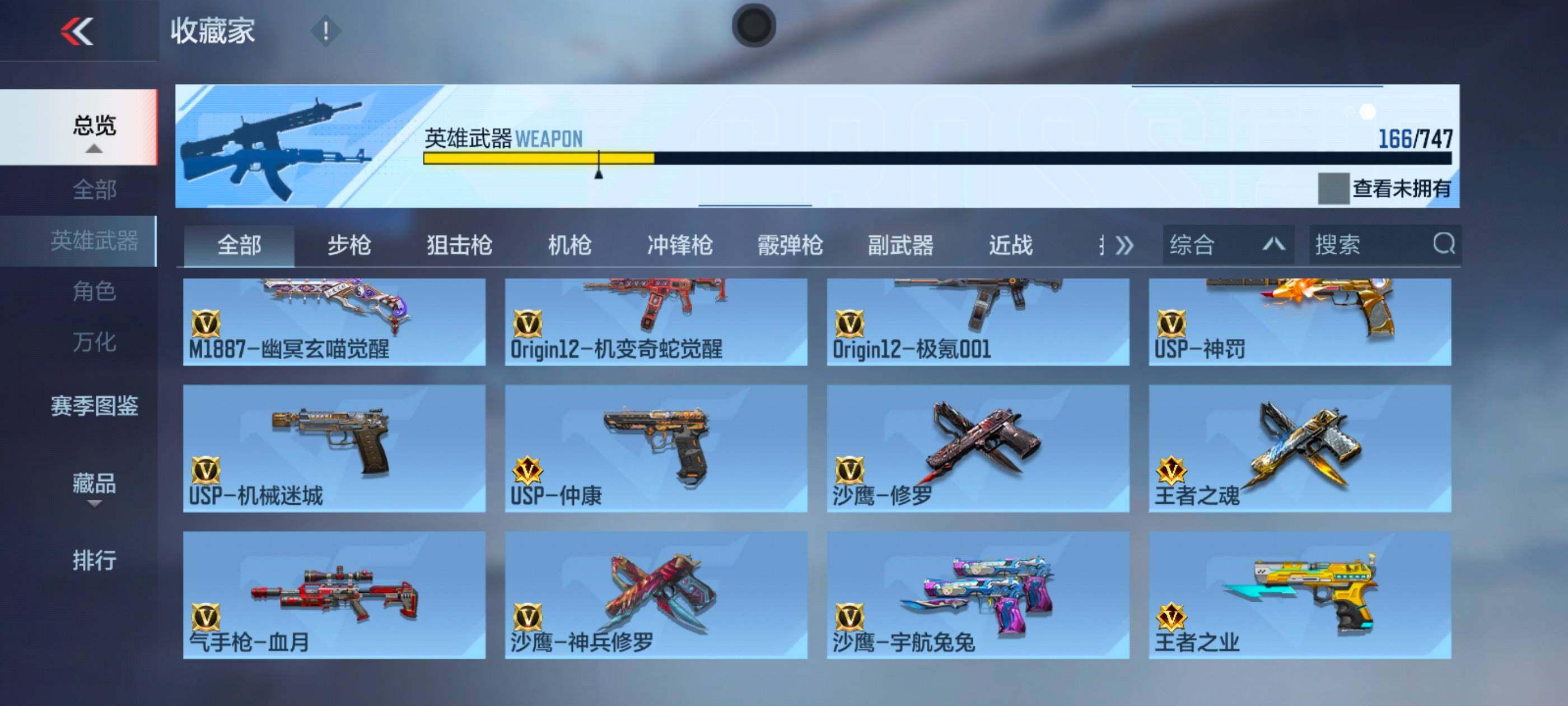 CFMXS44907枪战王者账号详情图13