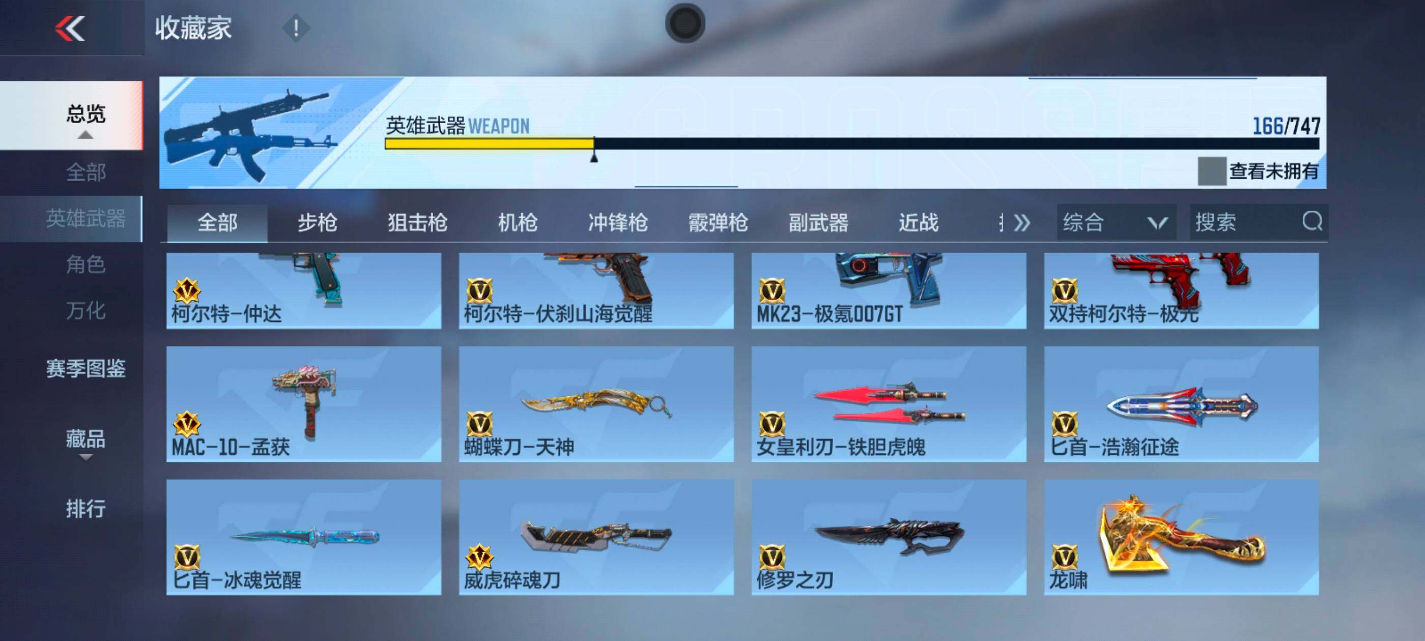 CFMXS44907枪战王者账号详情图15