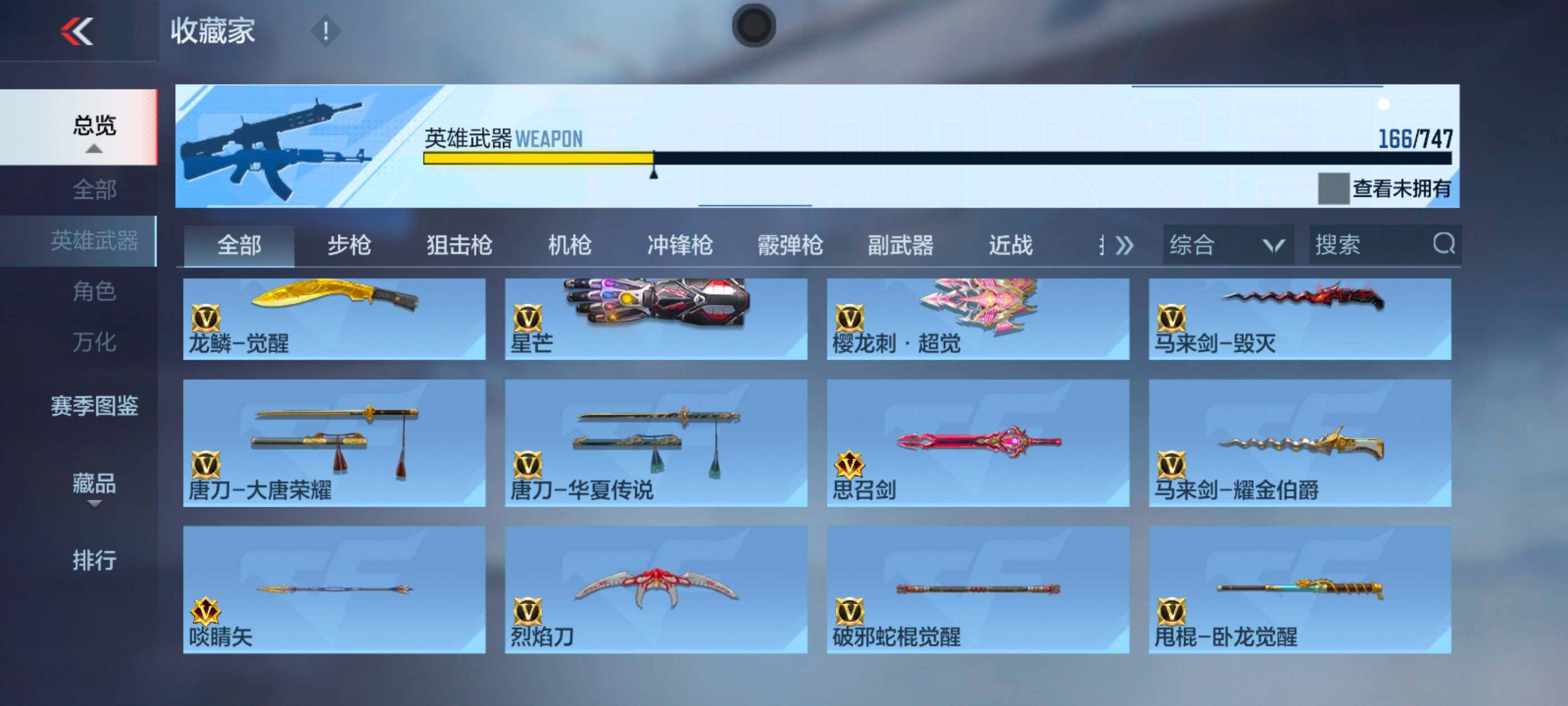 CFMXS44907枪战王者账号详情图17