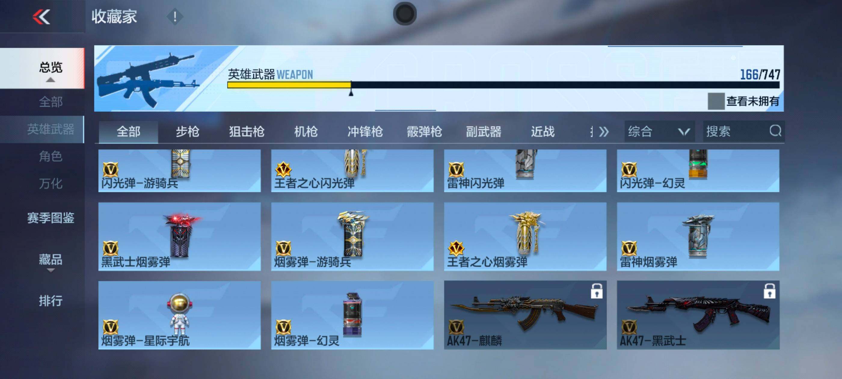 CFMXS44907枪战王者账号详情图19