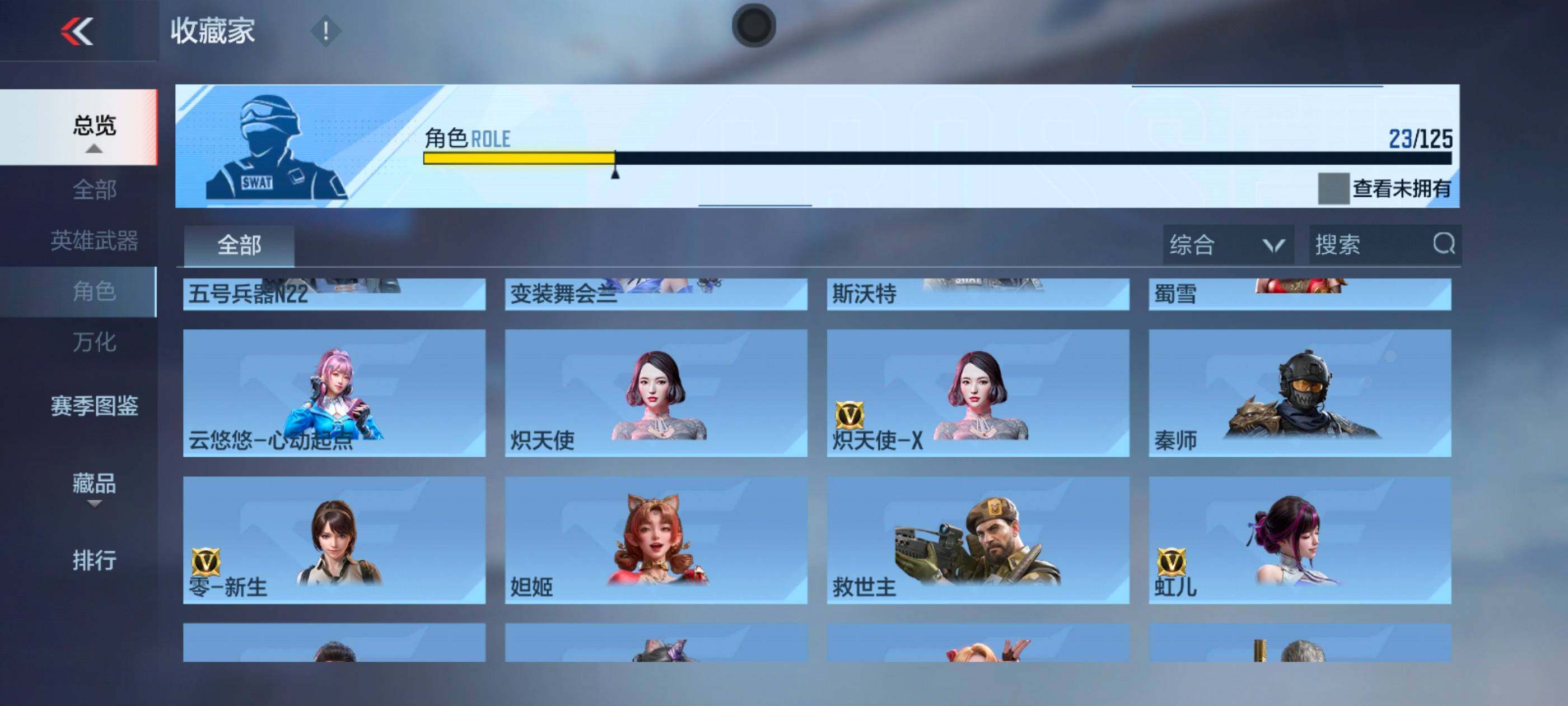 CFMXS44907枪战王者账号详情图20