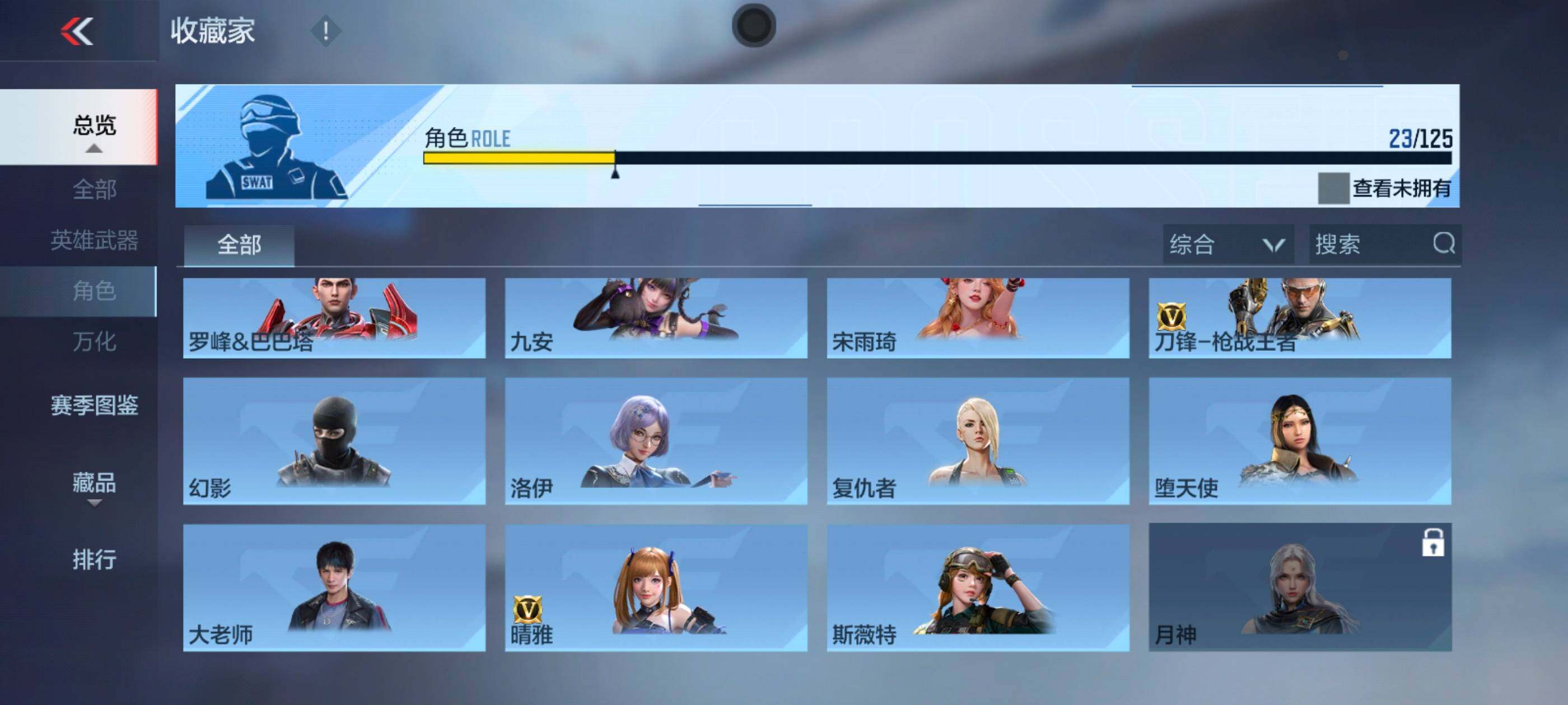 CFMXS44907枪战王者账号详情图21