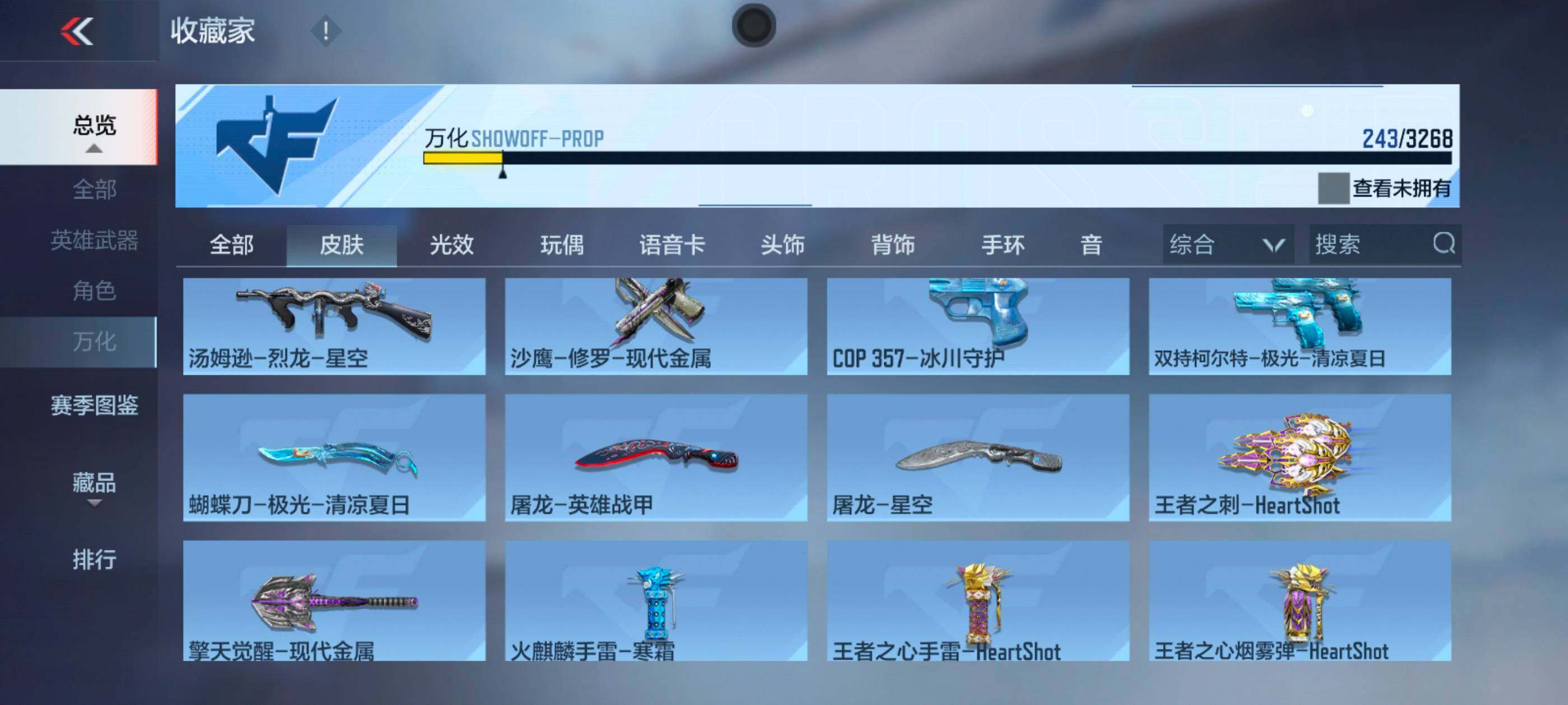 CFMXS44907枪战王者账号详情图24