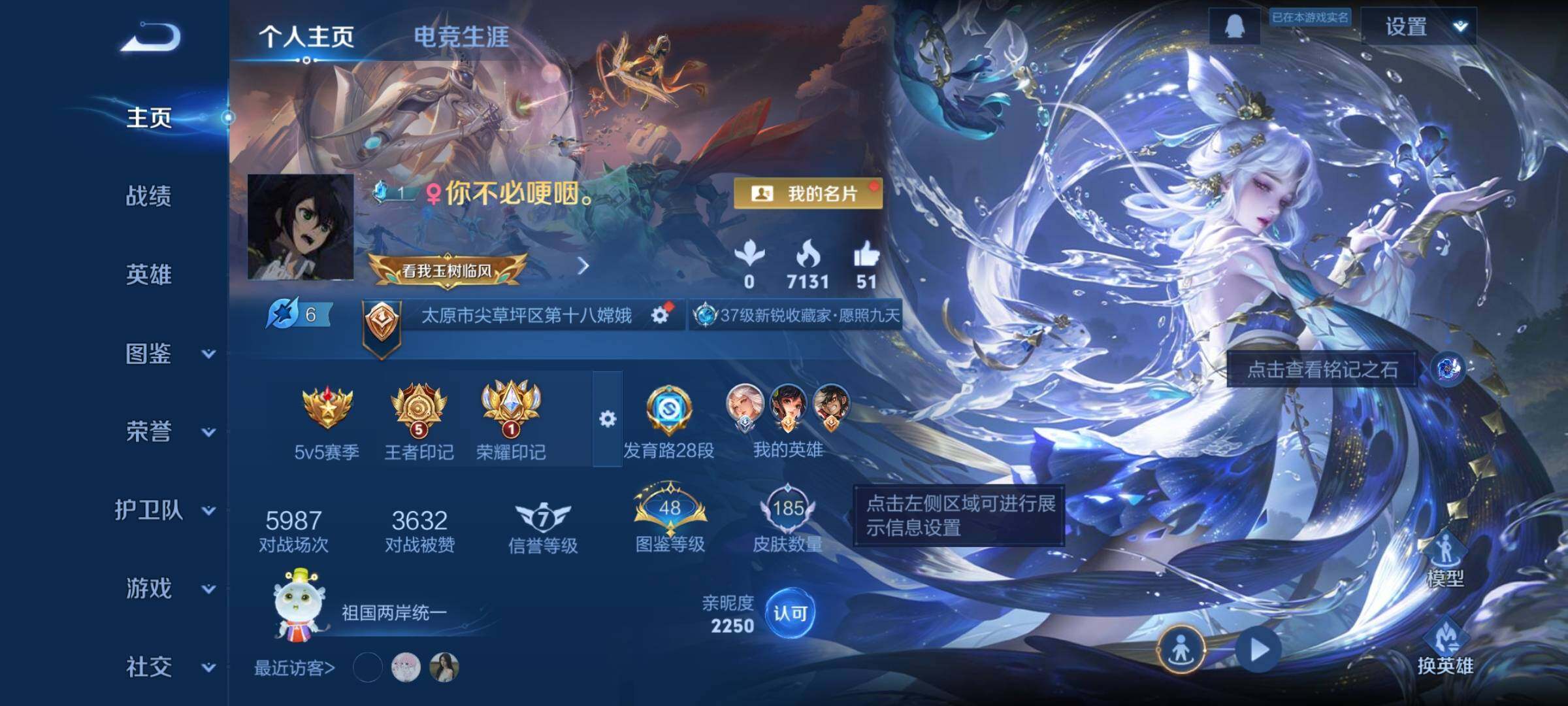 WZCMW438729王者荣耀账号详情图2