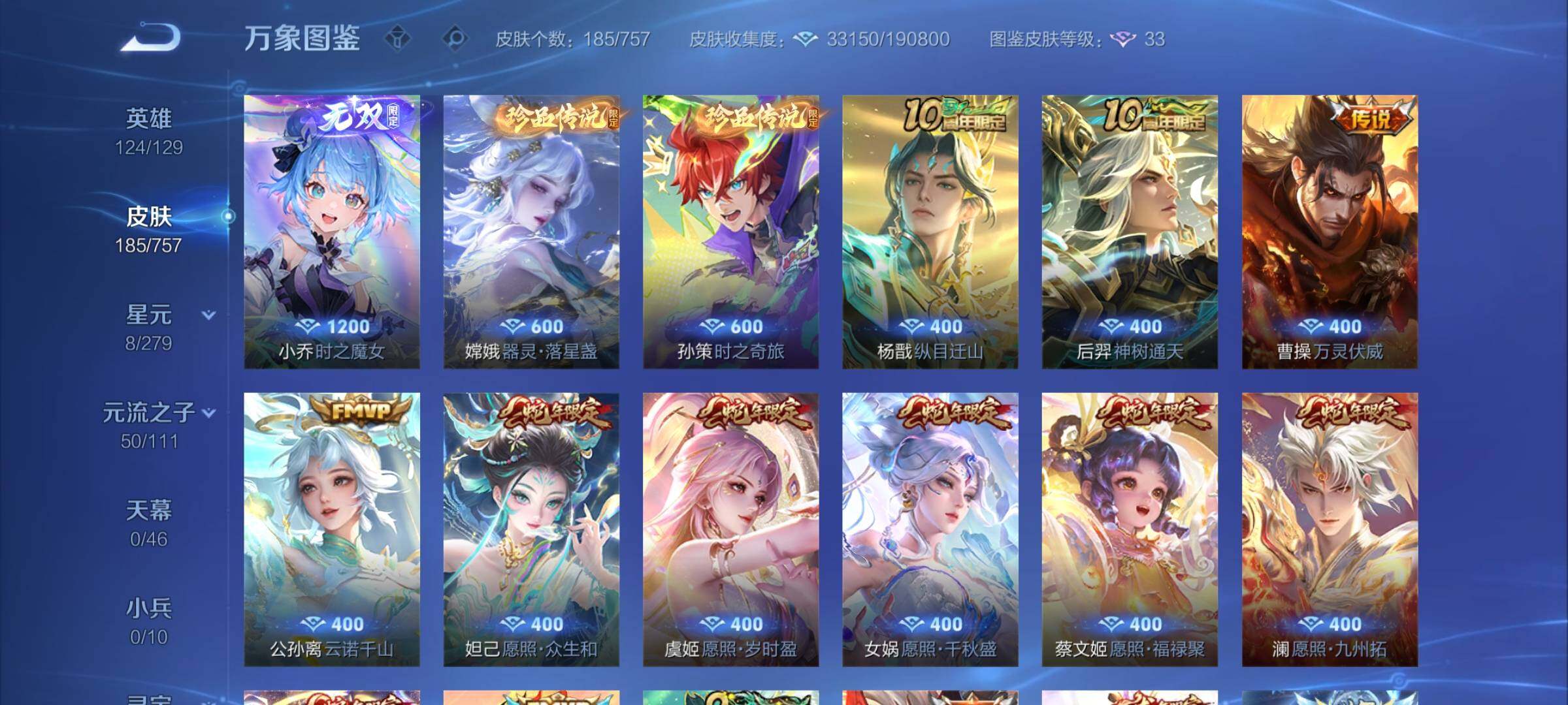 WZCMW438729王者荣耀账号详情图6