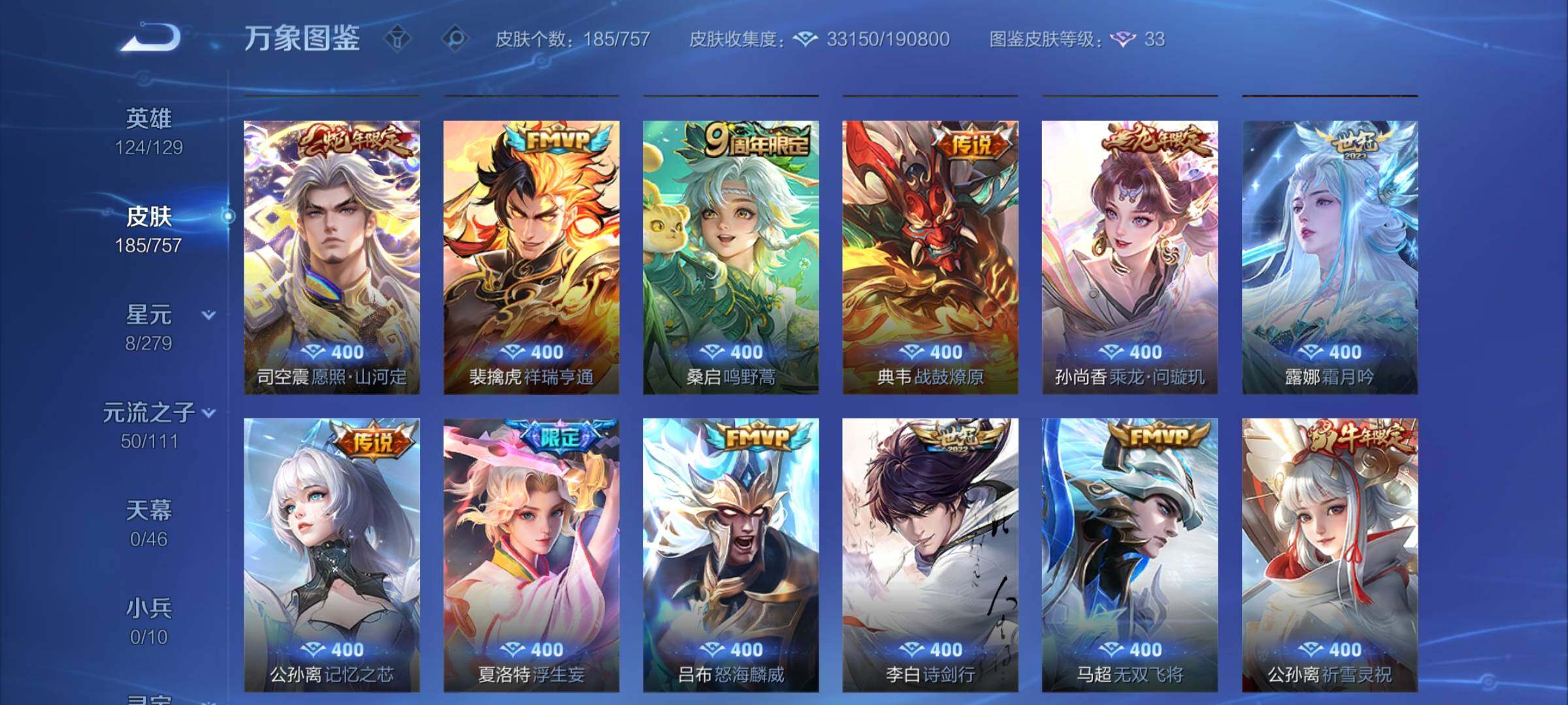 WZCMW438729王者荣耀账号详情图7