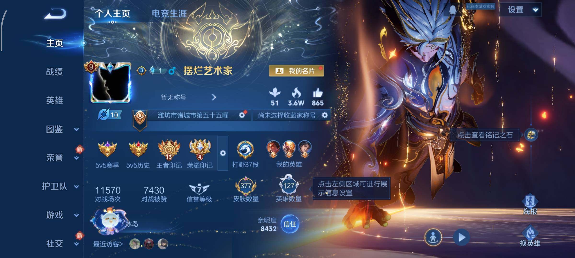 WZCMW438311王者荣耀账号详情图2 WZCMW438311王者荣耀账号详情图2