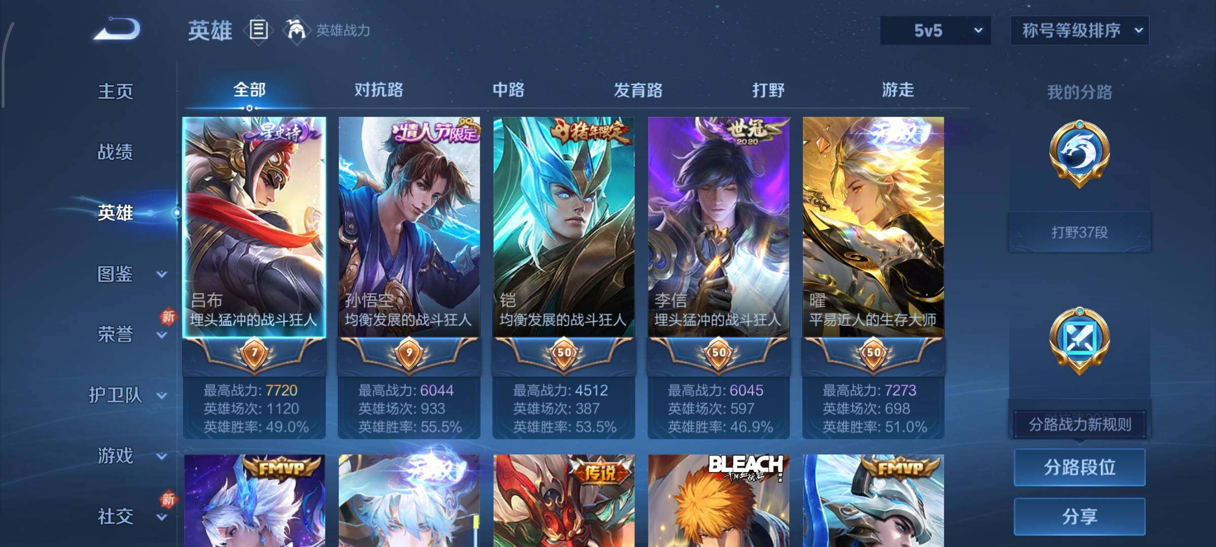 WZCMW438311王者荣耀账号详情图3 WZCMW438311王者荣耀账号详情图3