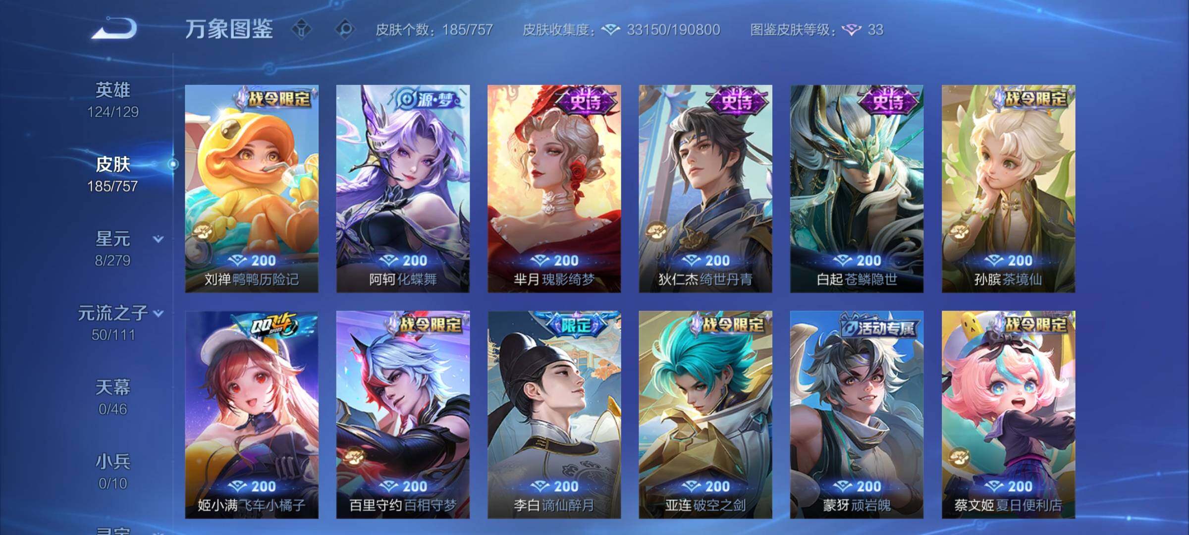 WZCMW438729王者荣耀账号详情图9