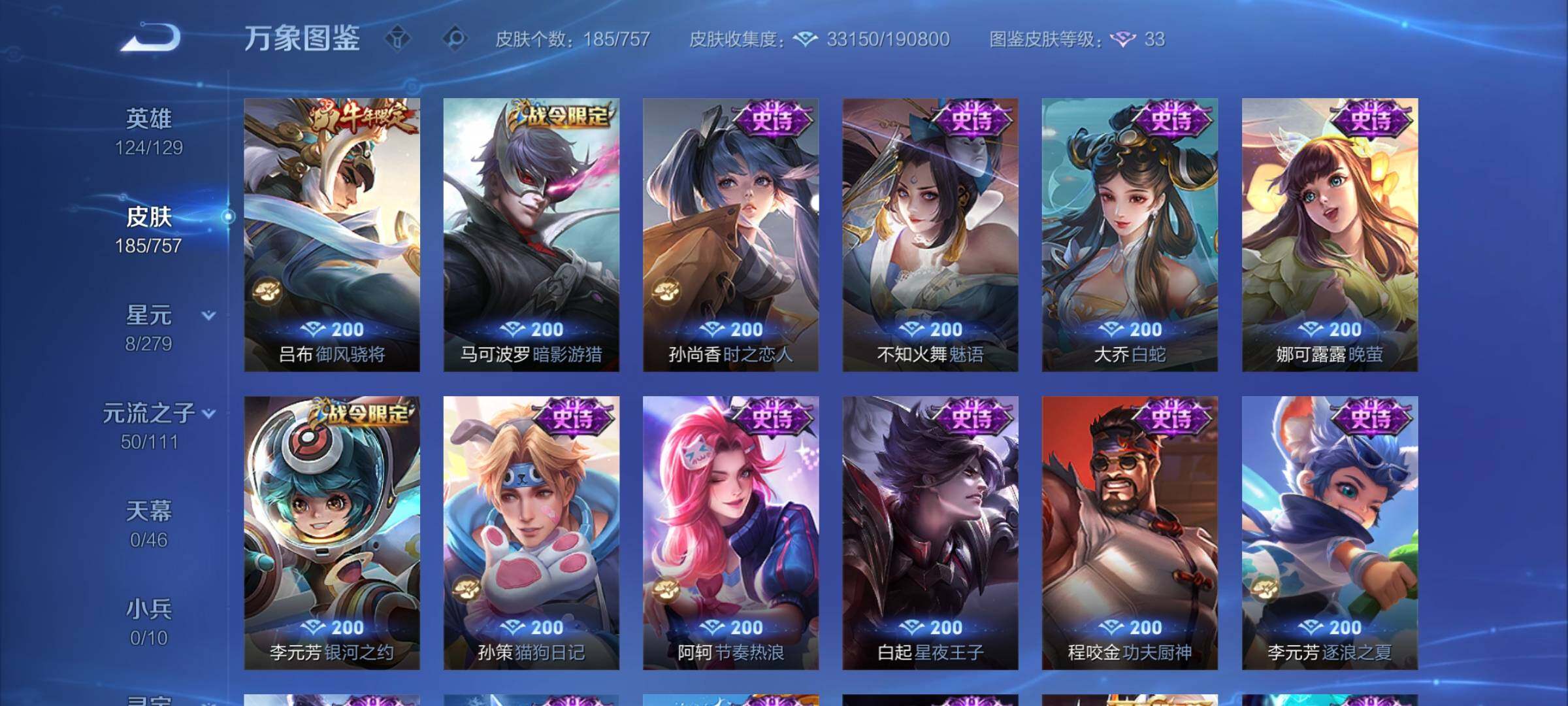 WZCMW438729王者荣耀账号详情图11