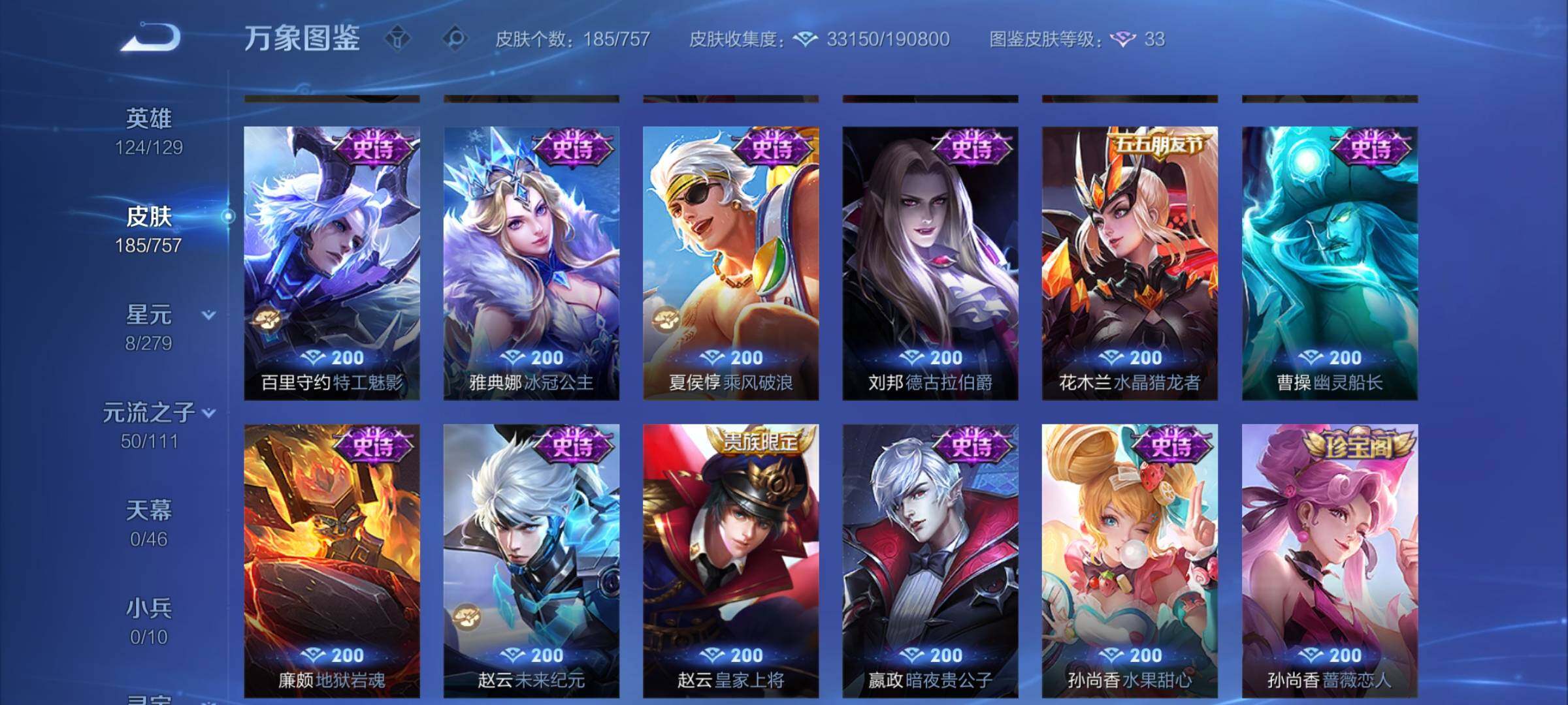 WZCMW438729王者荣耀账号详情图12