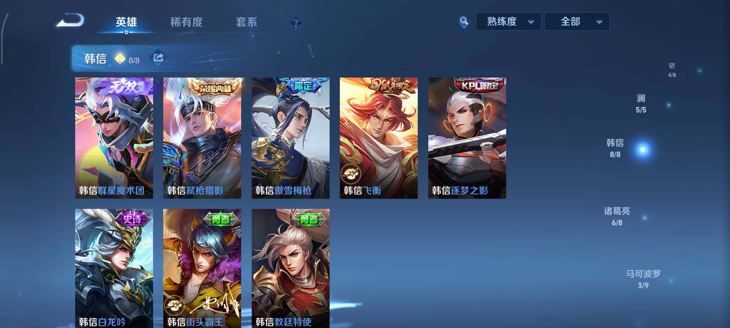 WZCMW438311王者荣耀账号详情图8 WZCMW438311王者荣耀账号详情图8