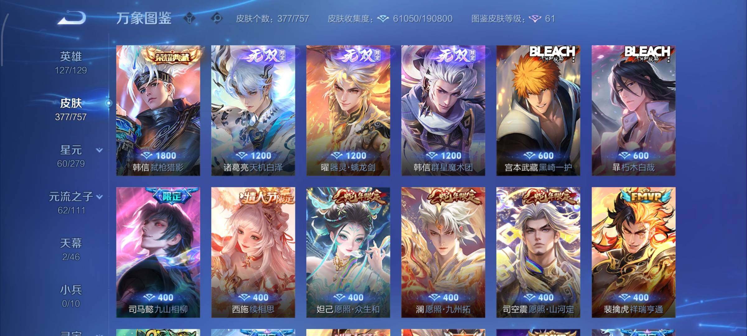 WZCMW438311王者荣耀账号详情图9 WZCMW438311王者荣耀账号详情图9