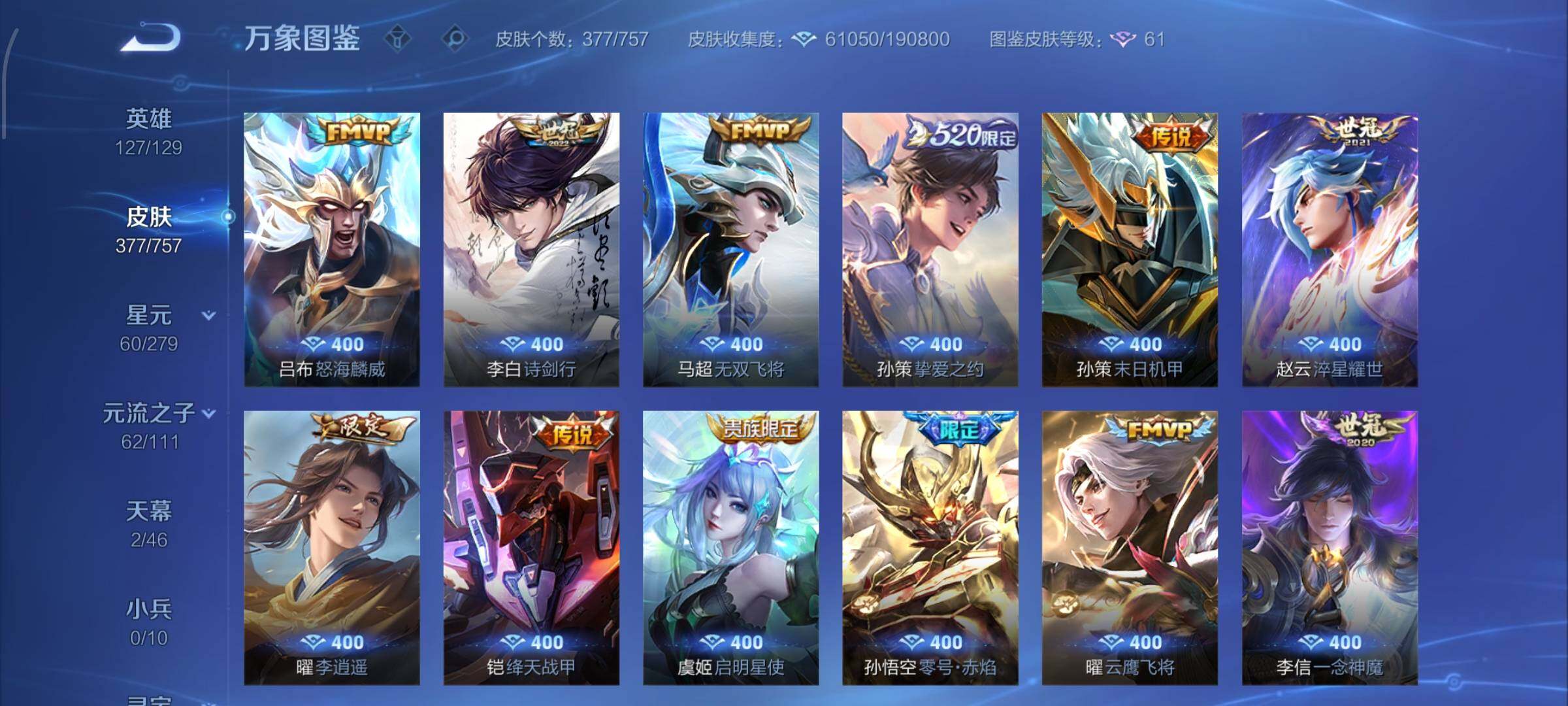 WZCMW438311王者荣耀账号详情图11 WZCMW438311王者荣耀账号详情图11